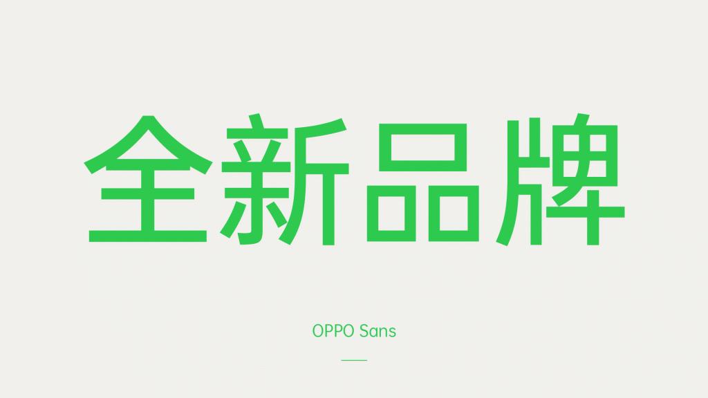 2025 年 20 款火爆经典免费可商用中文字体（一）