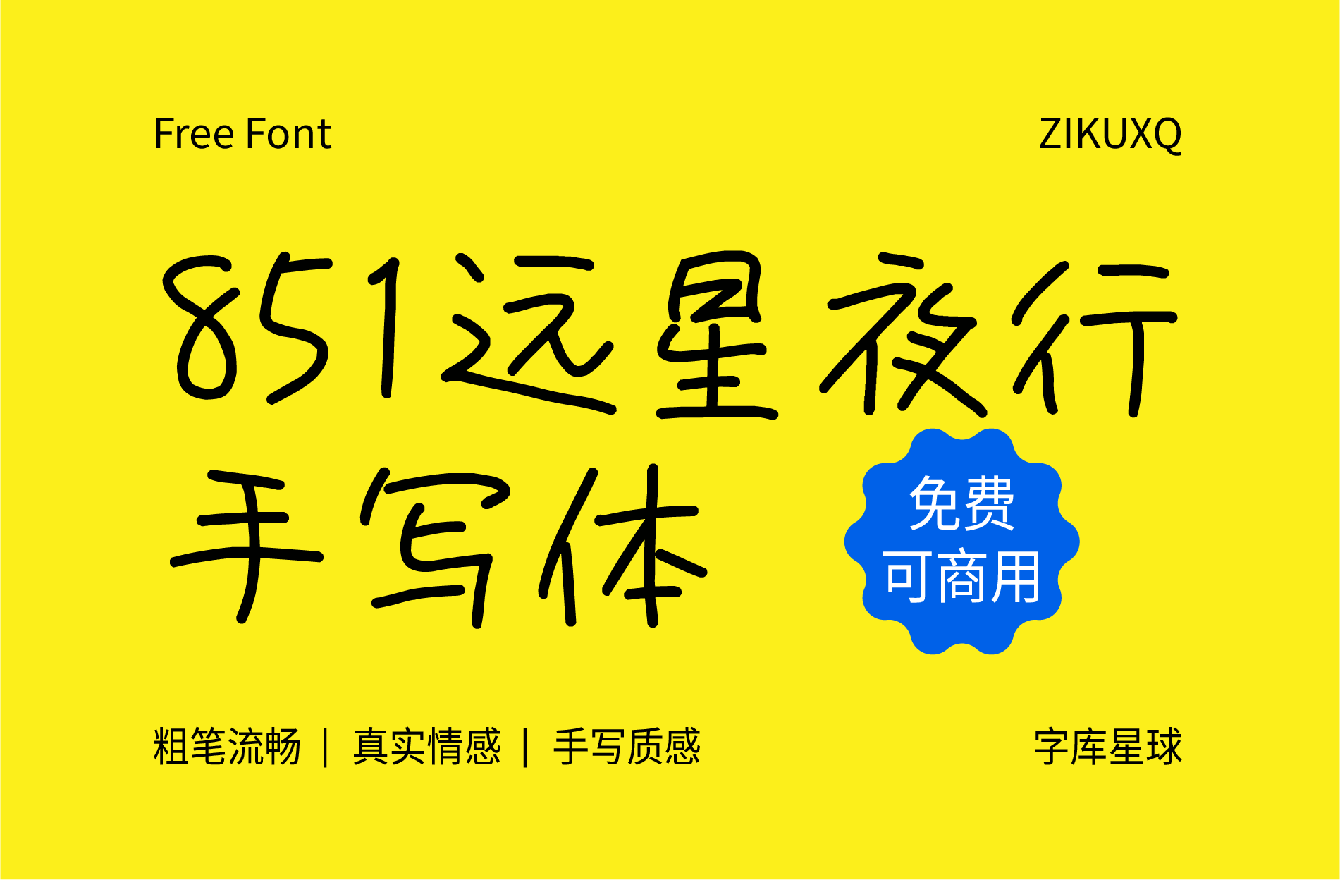 字体封面