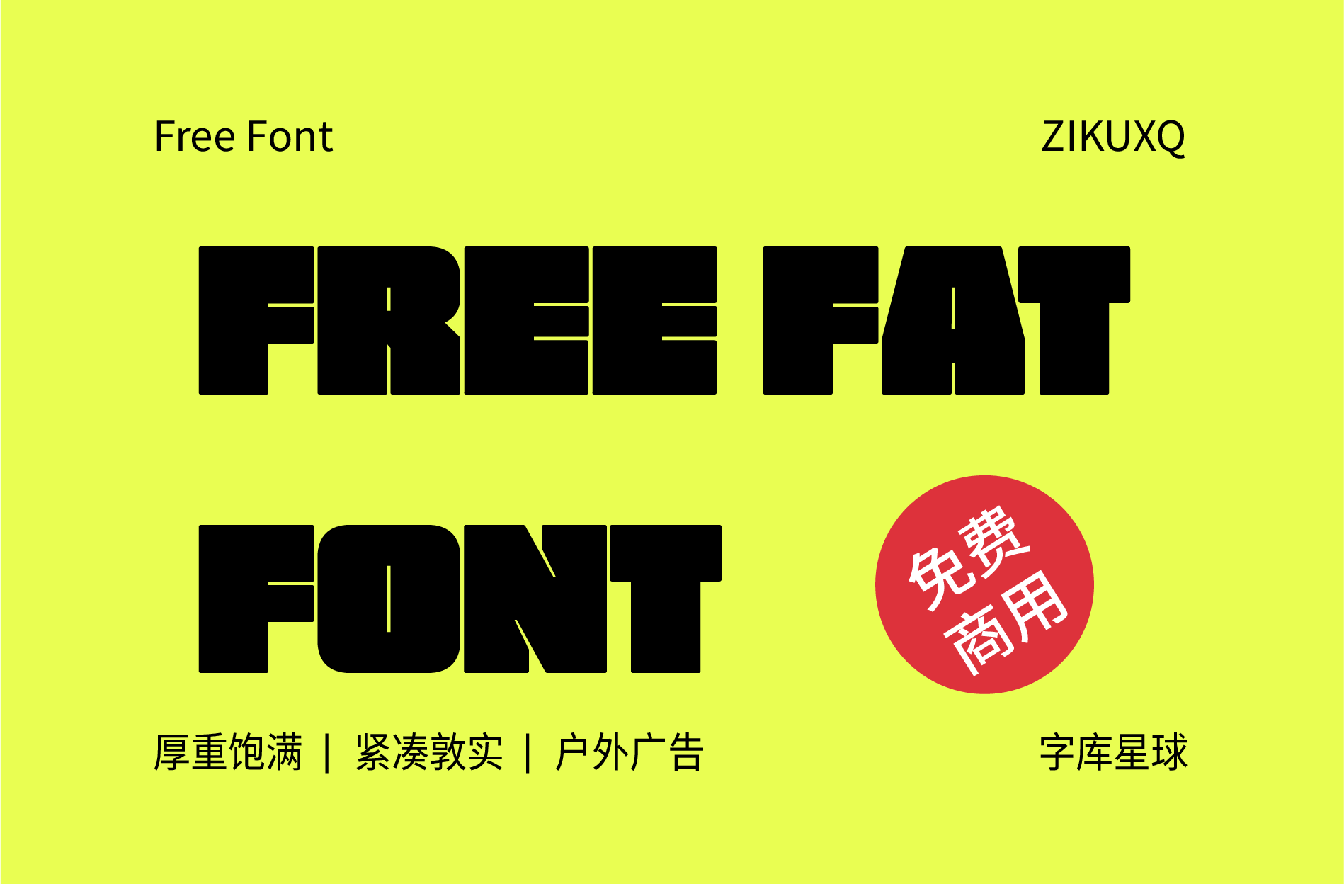 字体封面