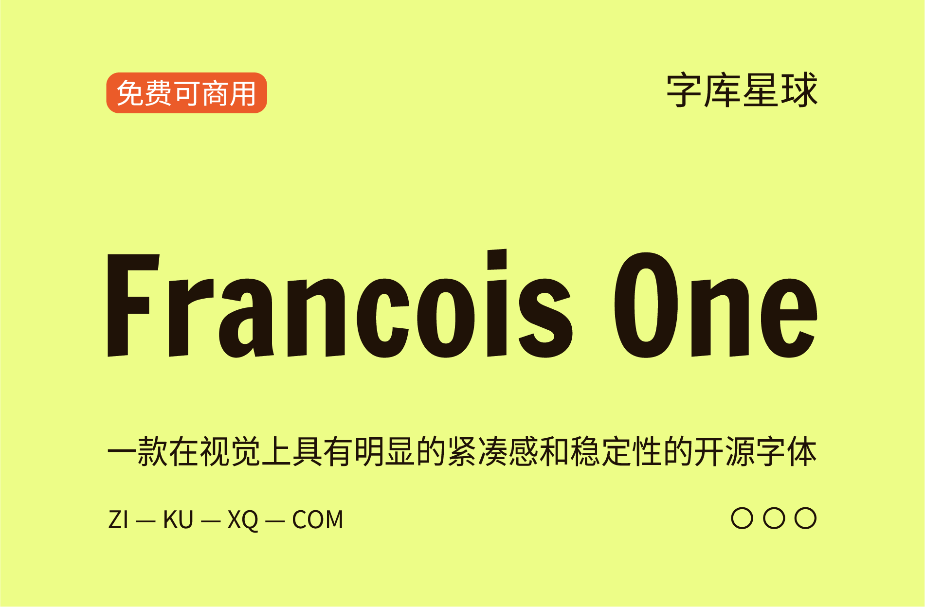 字体封面