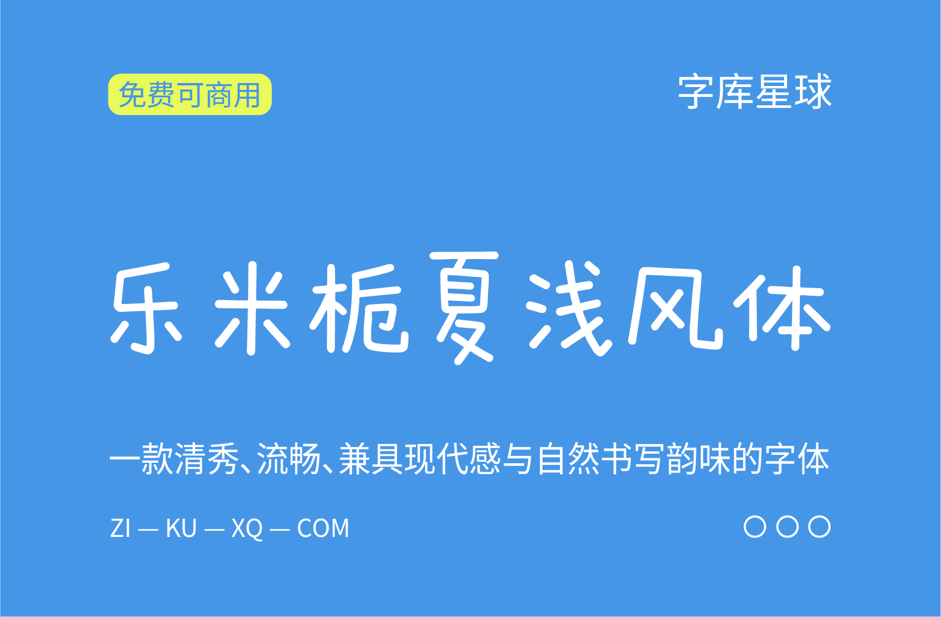 字体封面