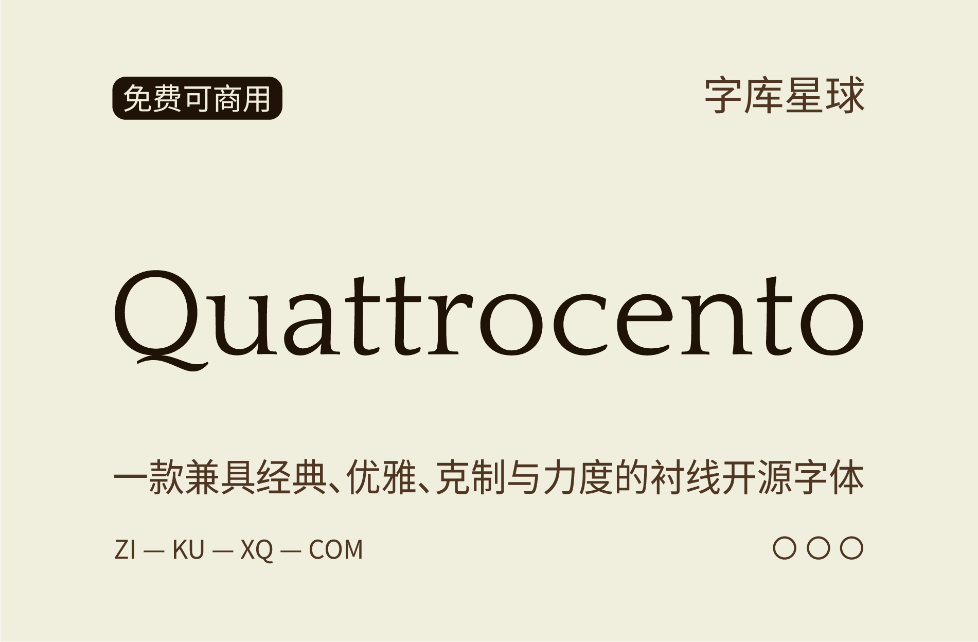 字体封面