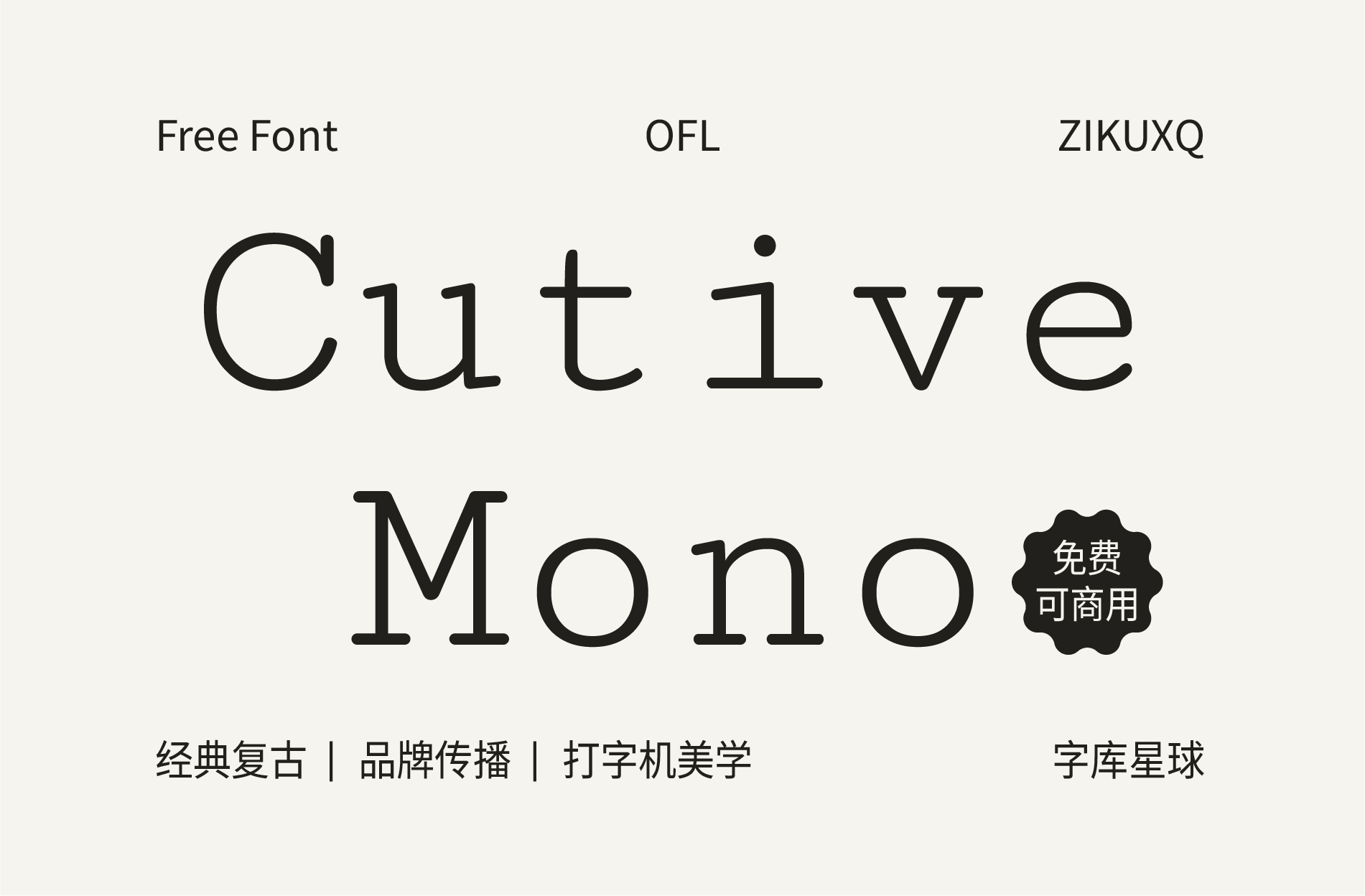 字体封面
