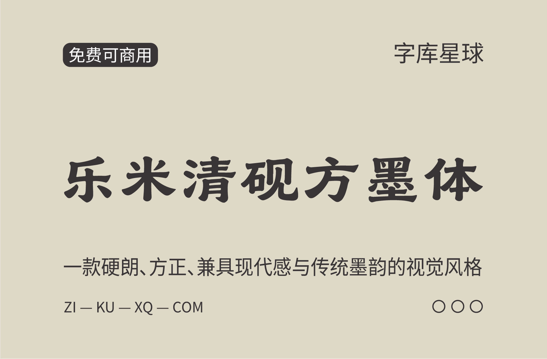 字体封面