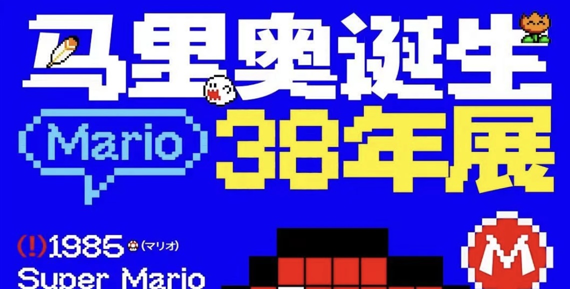 像素复古游戏潮酷可爱字体