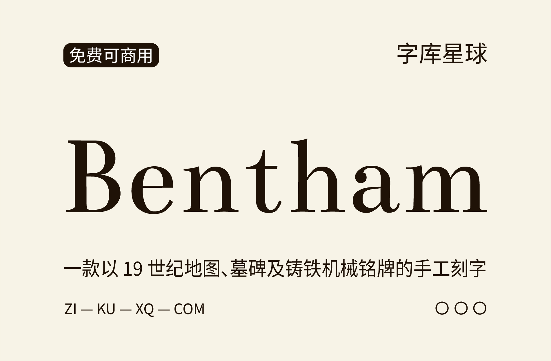 字体封面