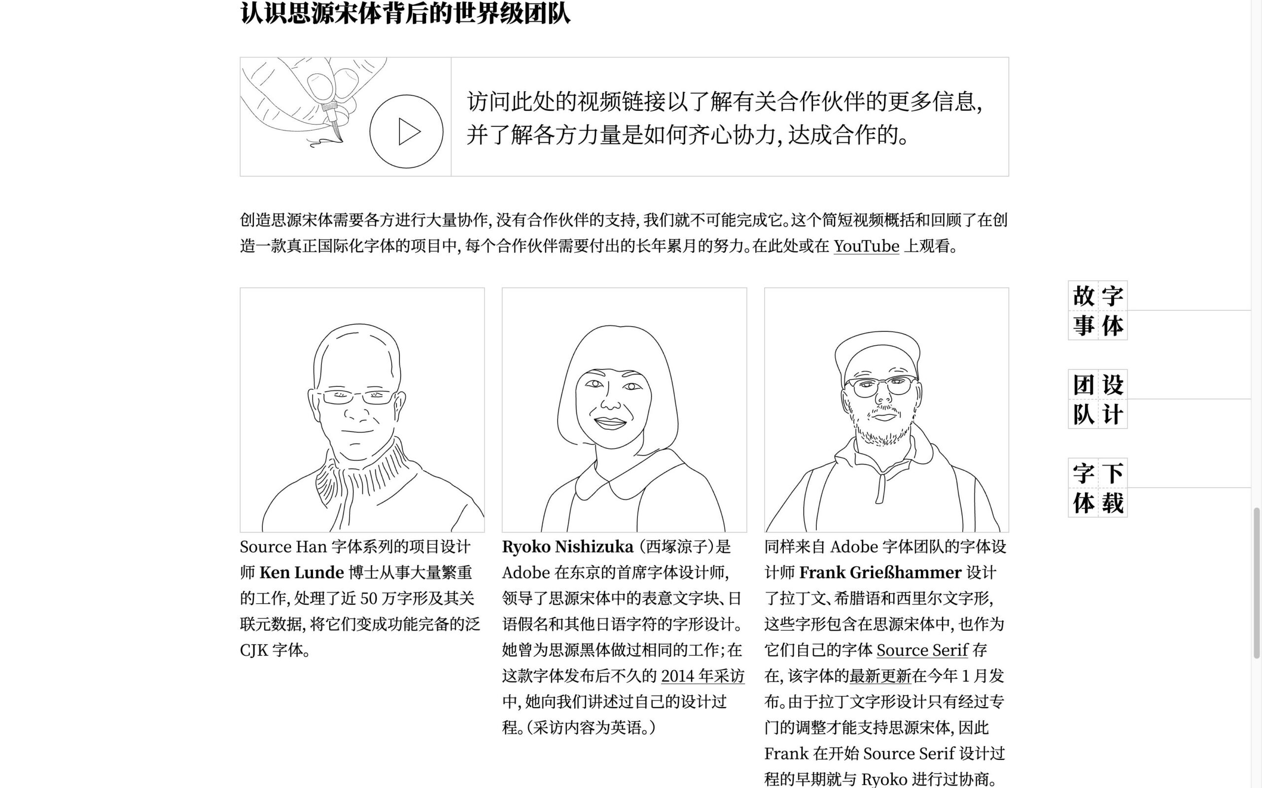 一篇文章彻底讲清：思源宋体到底有多少种版本