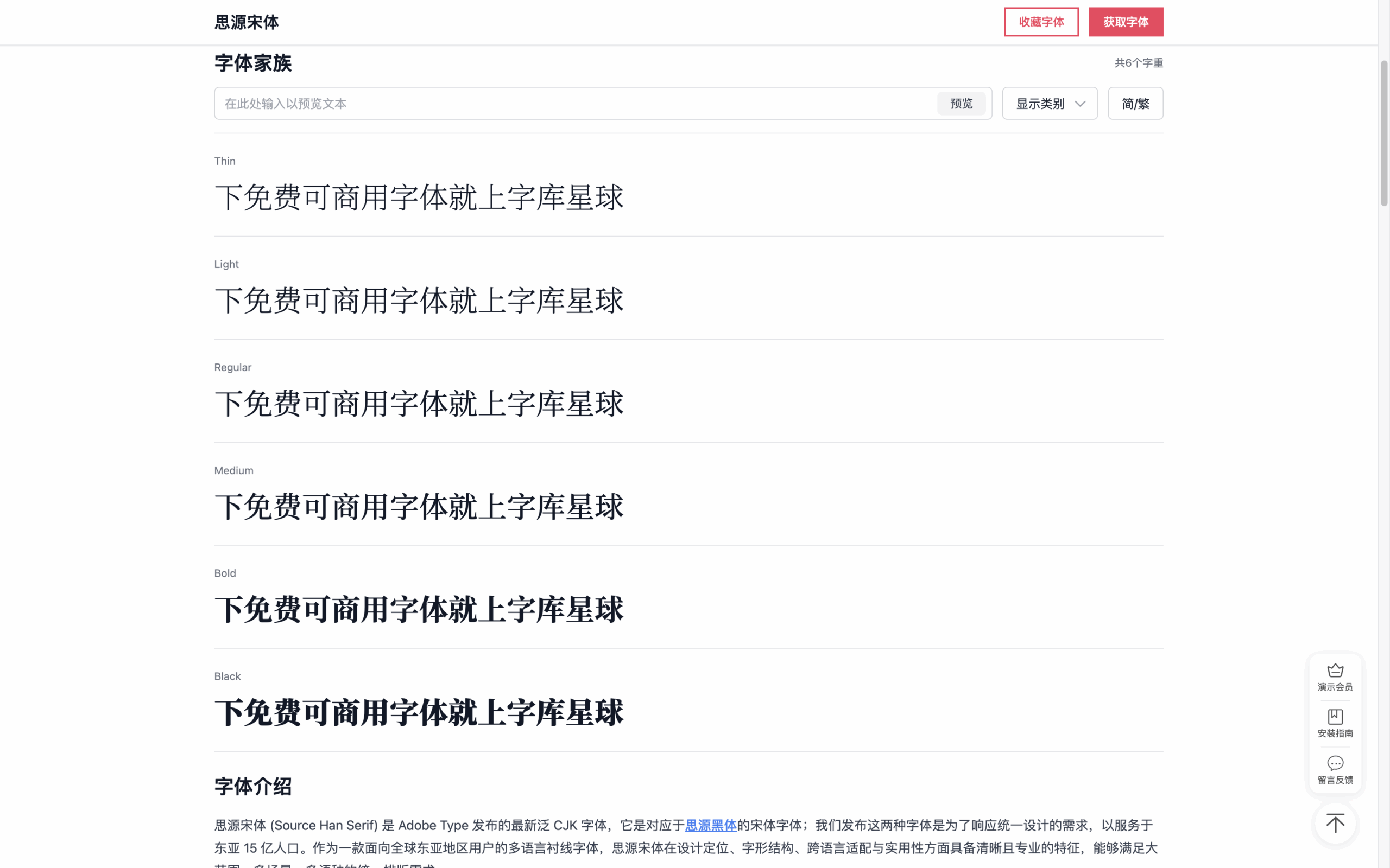 一篇文章彻底讲清：思源宋体到底有多少种版本