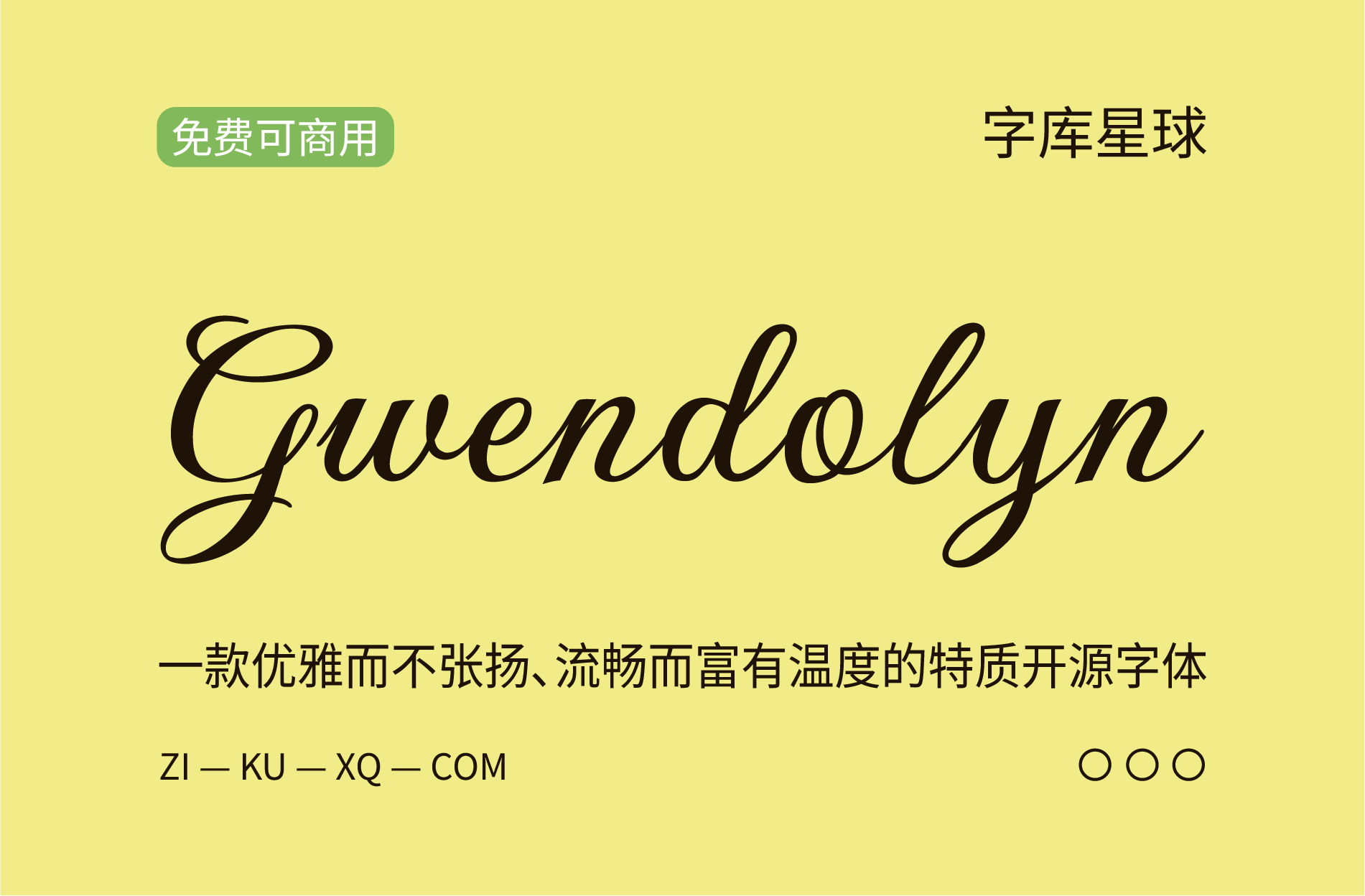 字体封面