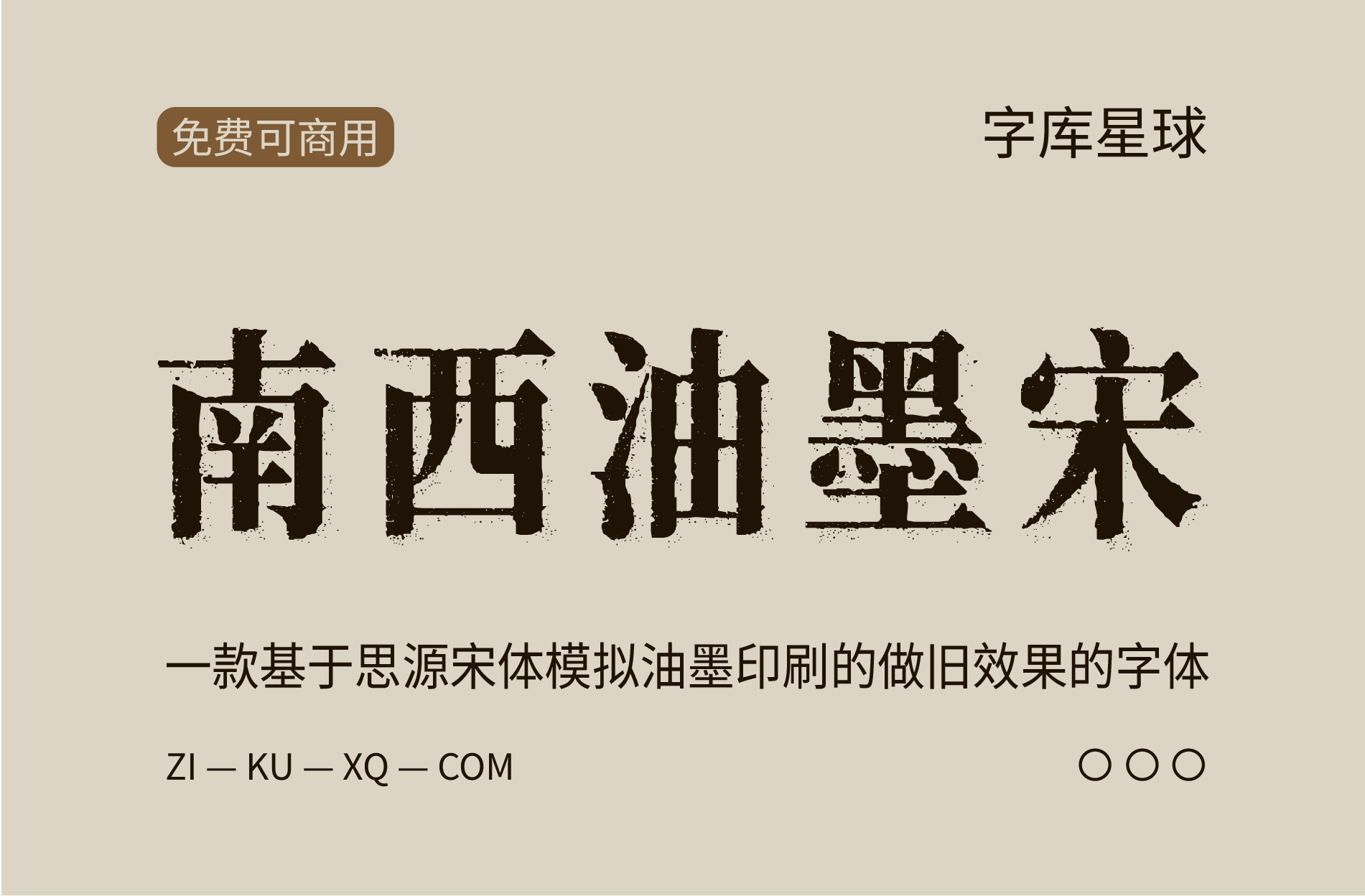 字体封面