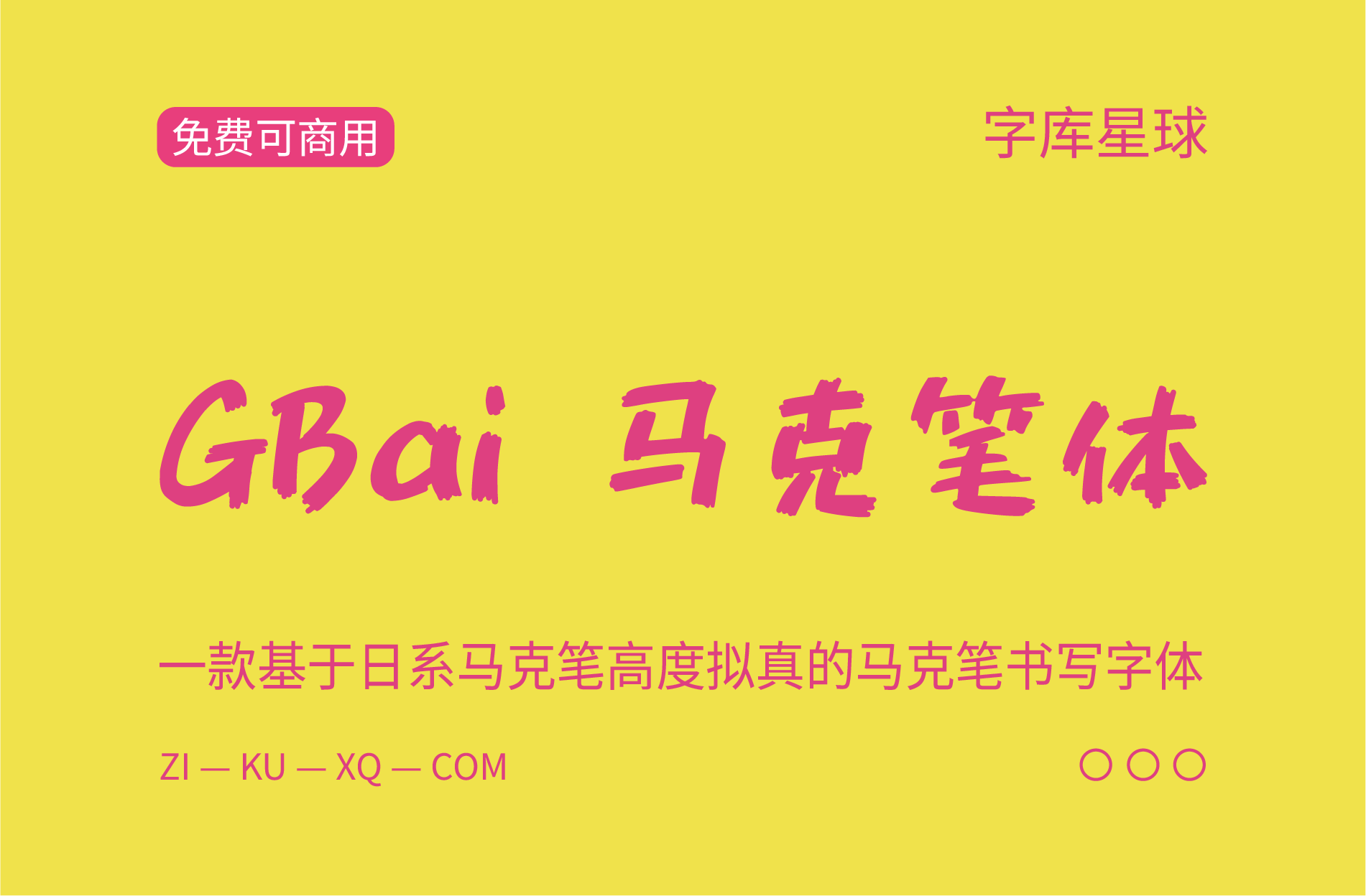 字体封面
