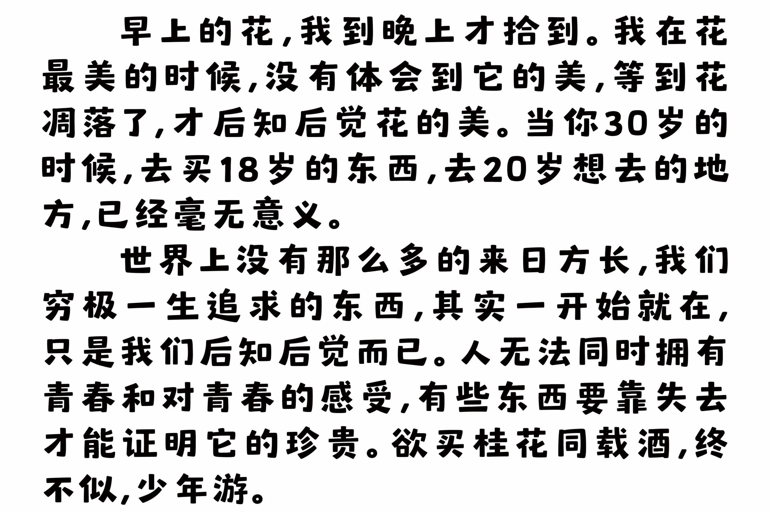 乐米小熊日记体