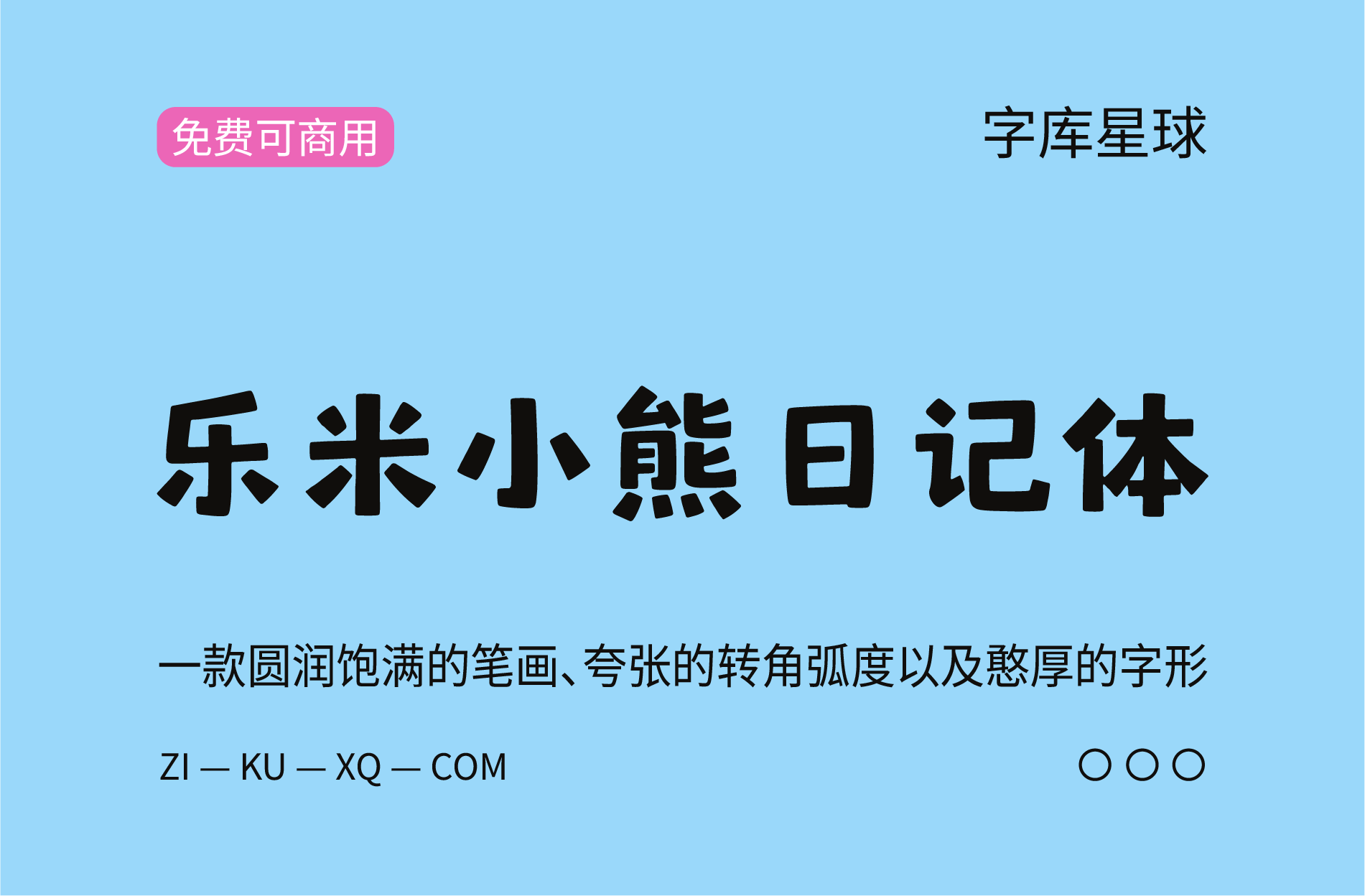 字体封面