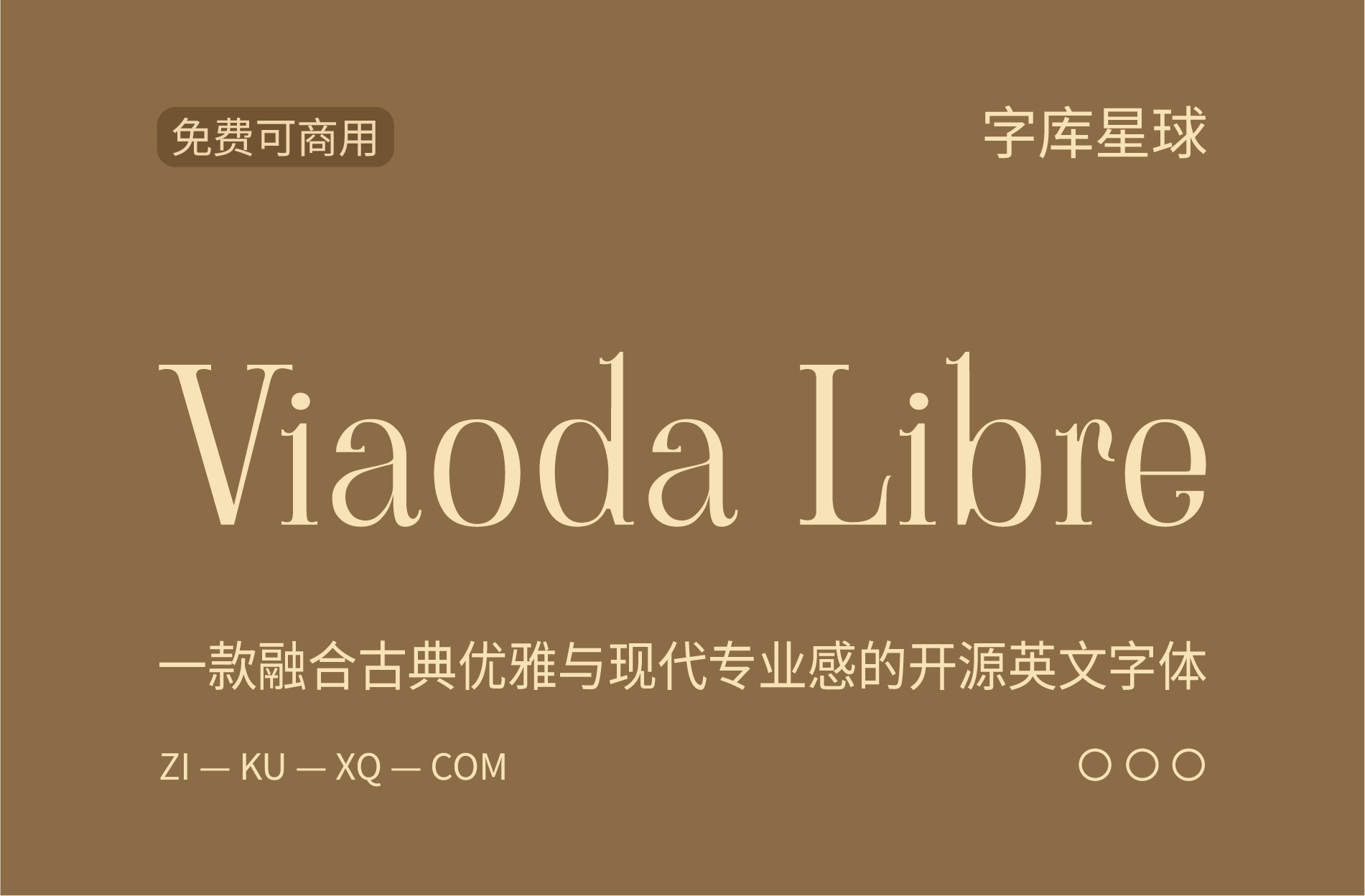 字体封面