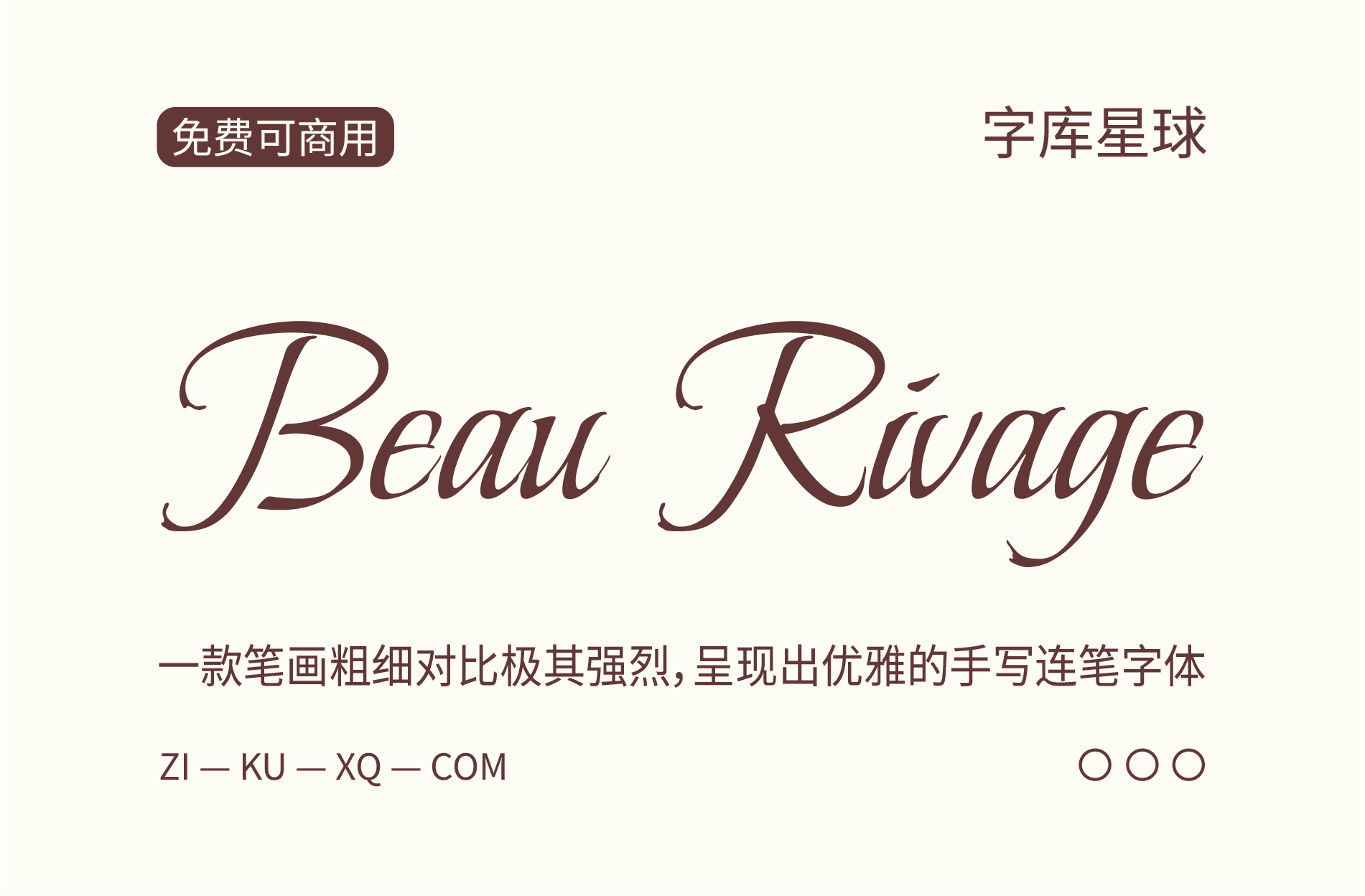 字体封面