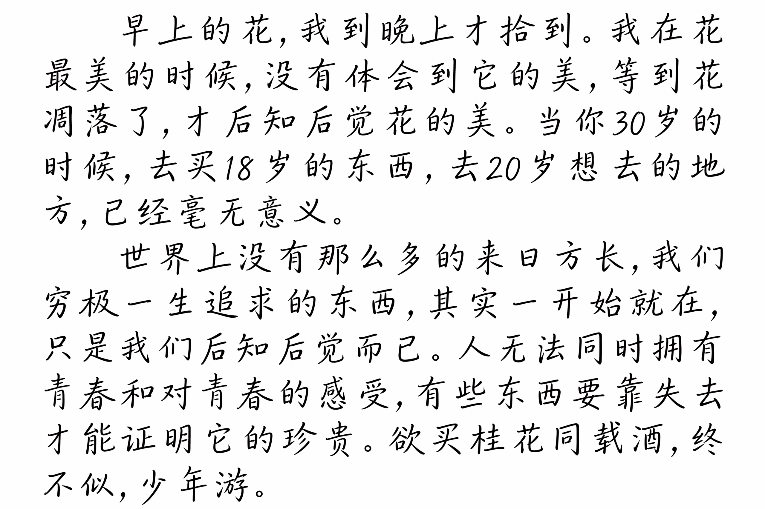乐米春序晚星体