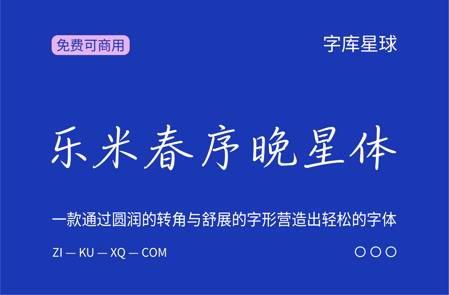 字体封面