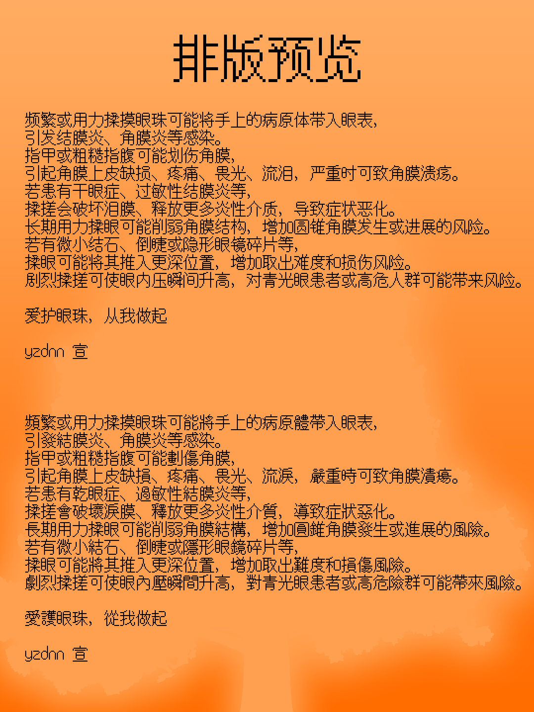 秋叶圆体 16