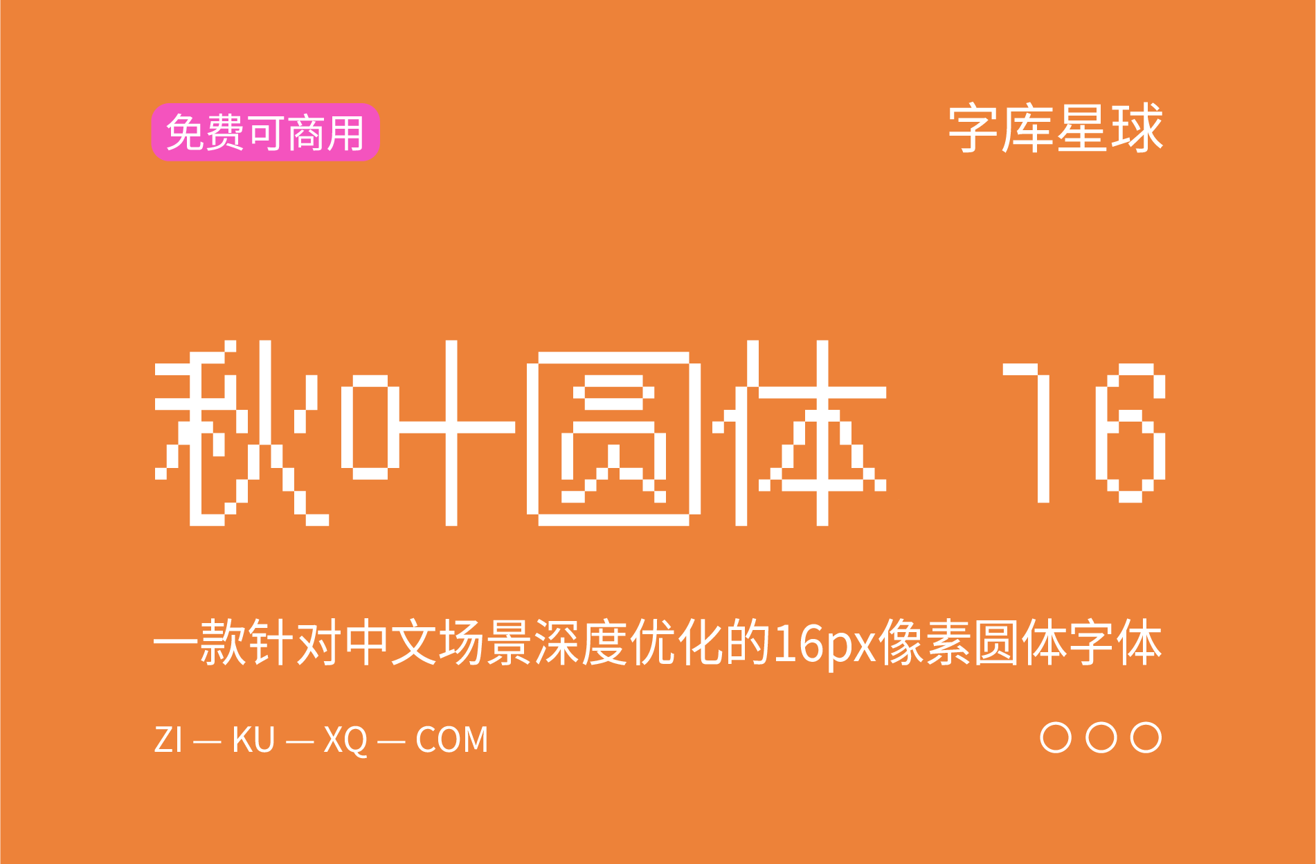 字体封面