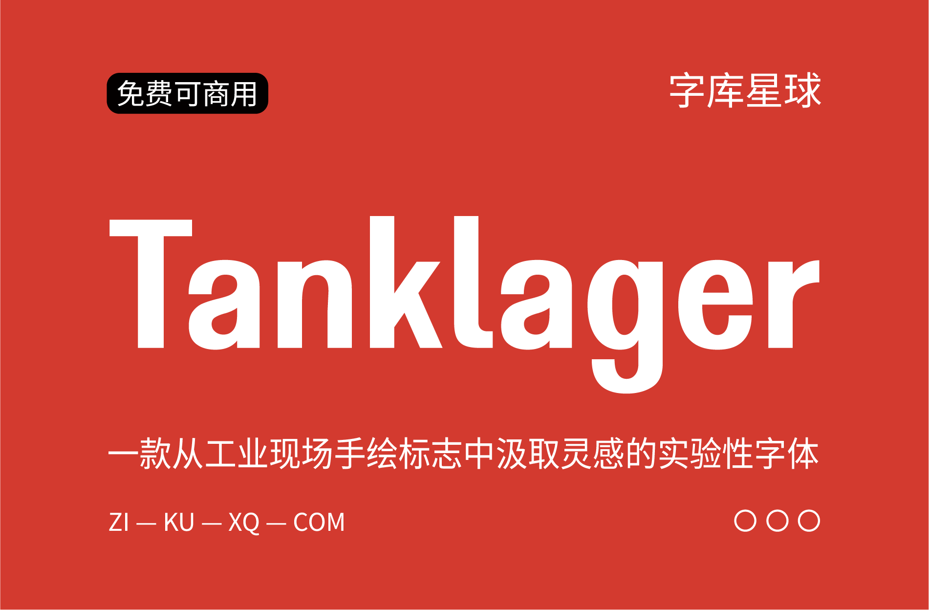 字体封面