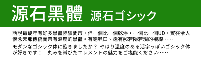 思源黑体衍生字体有哪些?源样黑体、源石黑体、源泉圆体等6款免费商用字体推荐