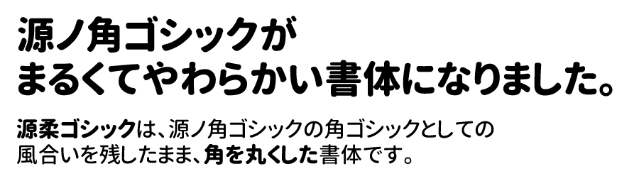 思源黑体衍生字体有哪些?源样黑体、源石黑体、源泉圆体等6款免费商用字体推荐