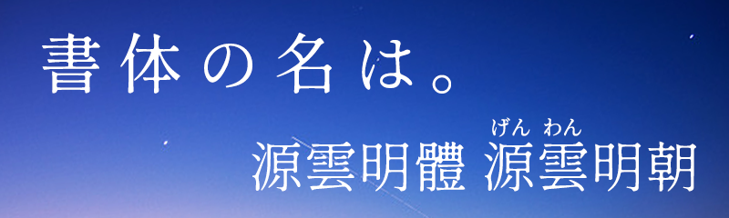 思源宋体衍生字体有哪些?源样明体、昭源宋体、装甲明朝等6款开源字体盘点
