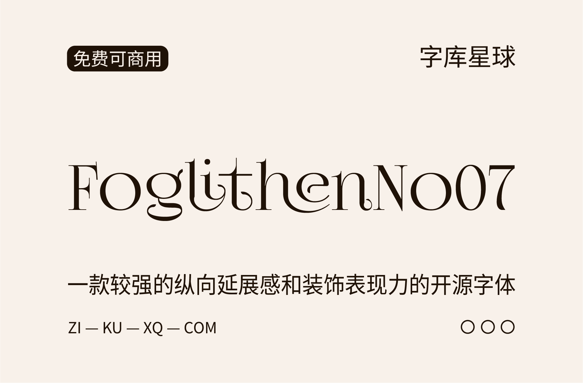 字体封面