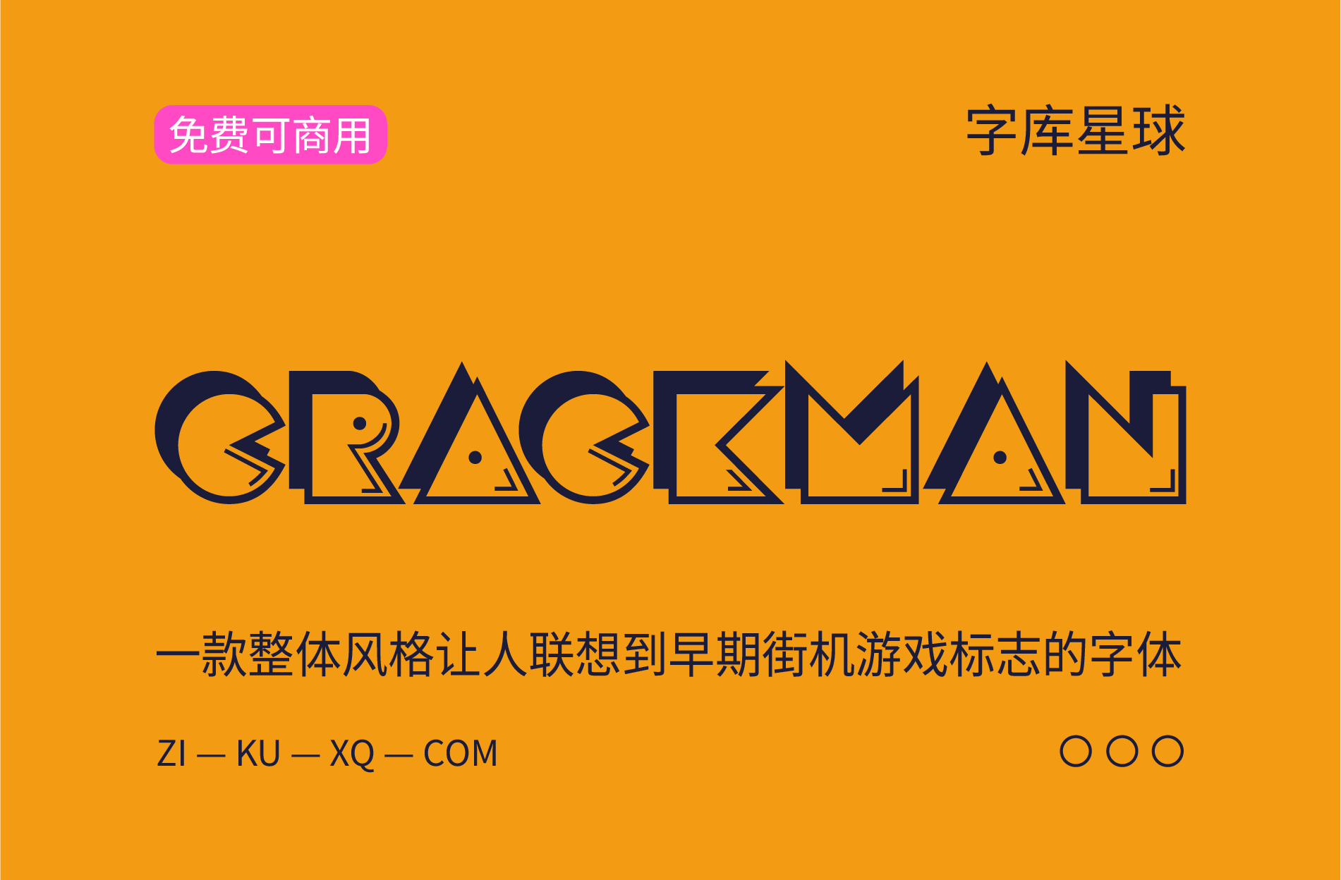 字体封面
