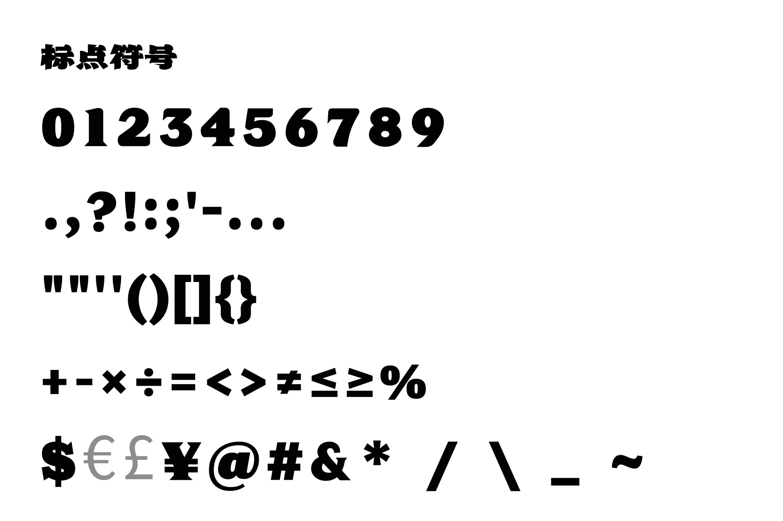 乐米石鼓旧宋