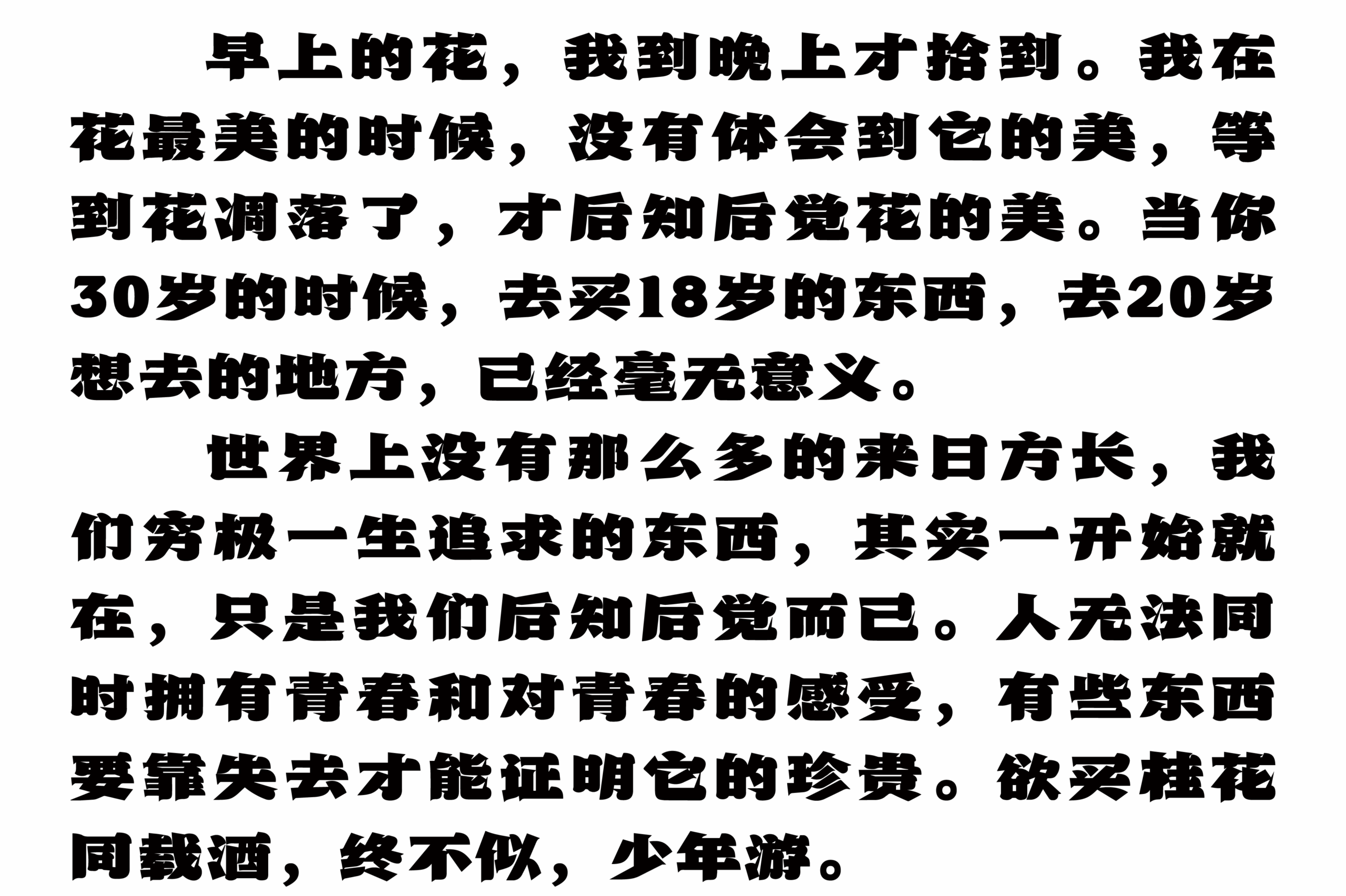 乐米石鼓旧宋