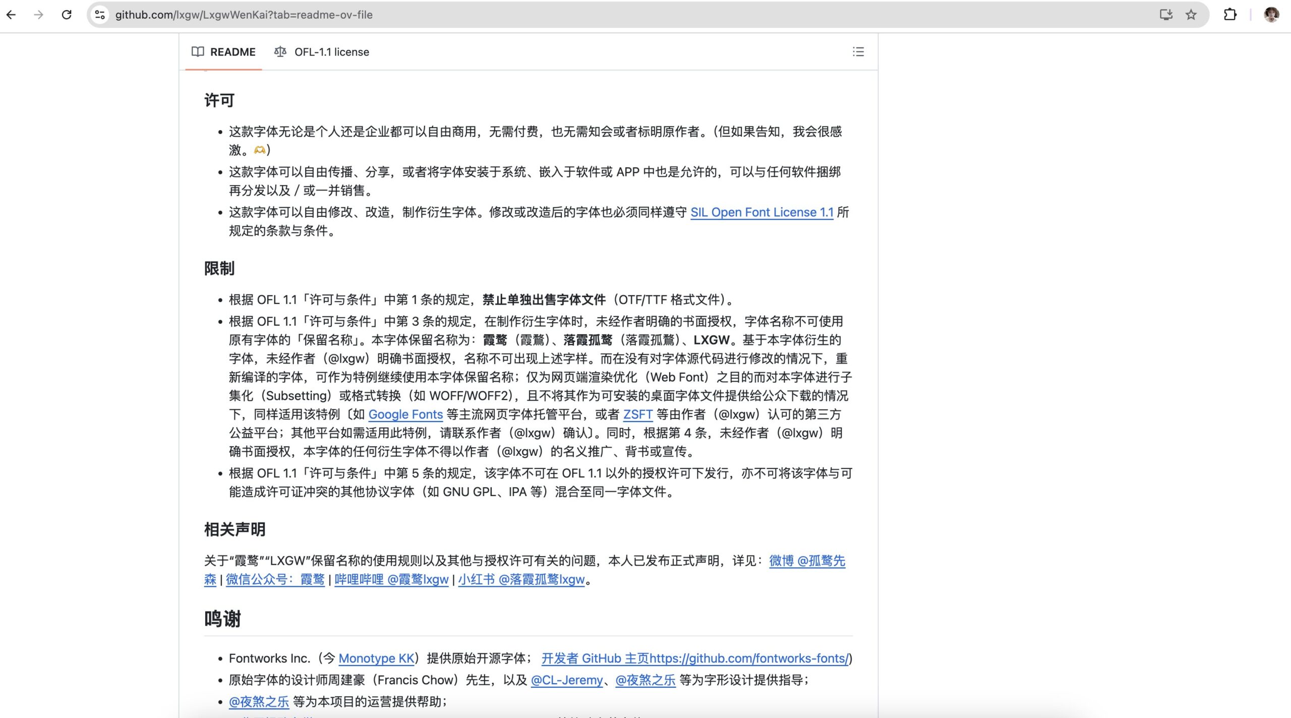 如何判断一款字体是否可以免费商用？字体版权授权完整指南
