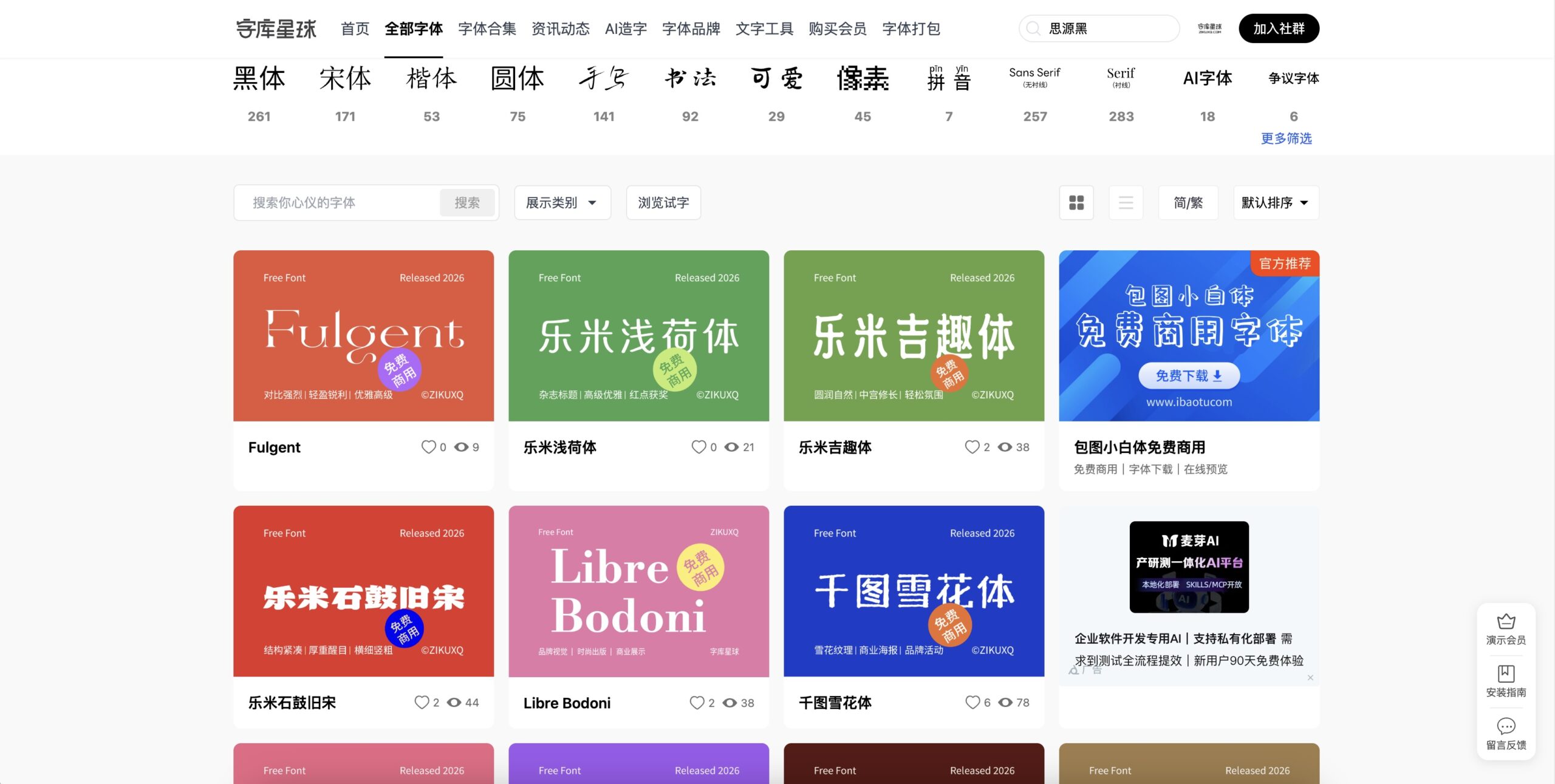 如何判断一款字体是否可以免费商用？字体版权授权完整指南