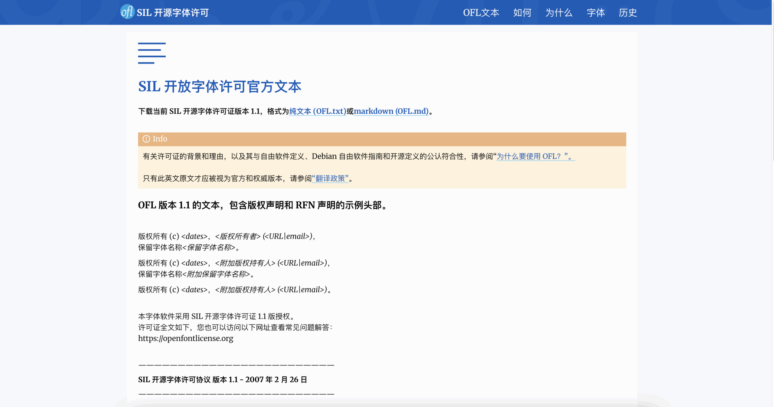 如何判断一款字体是否可以免费商用？字体版权授权完整指南