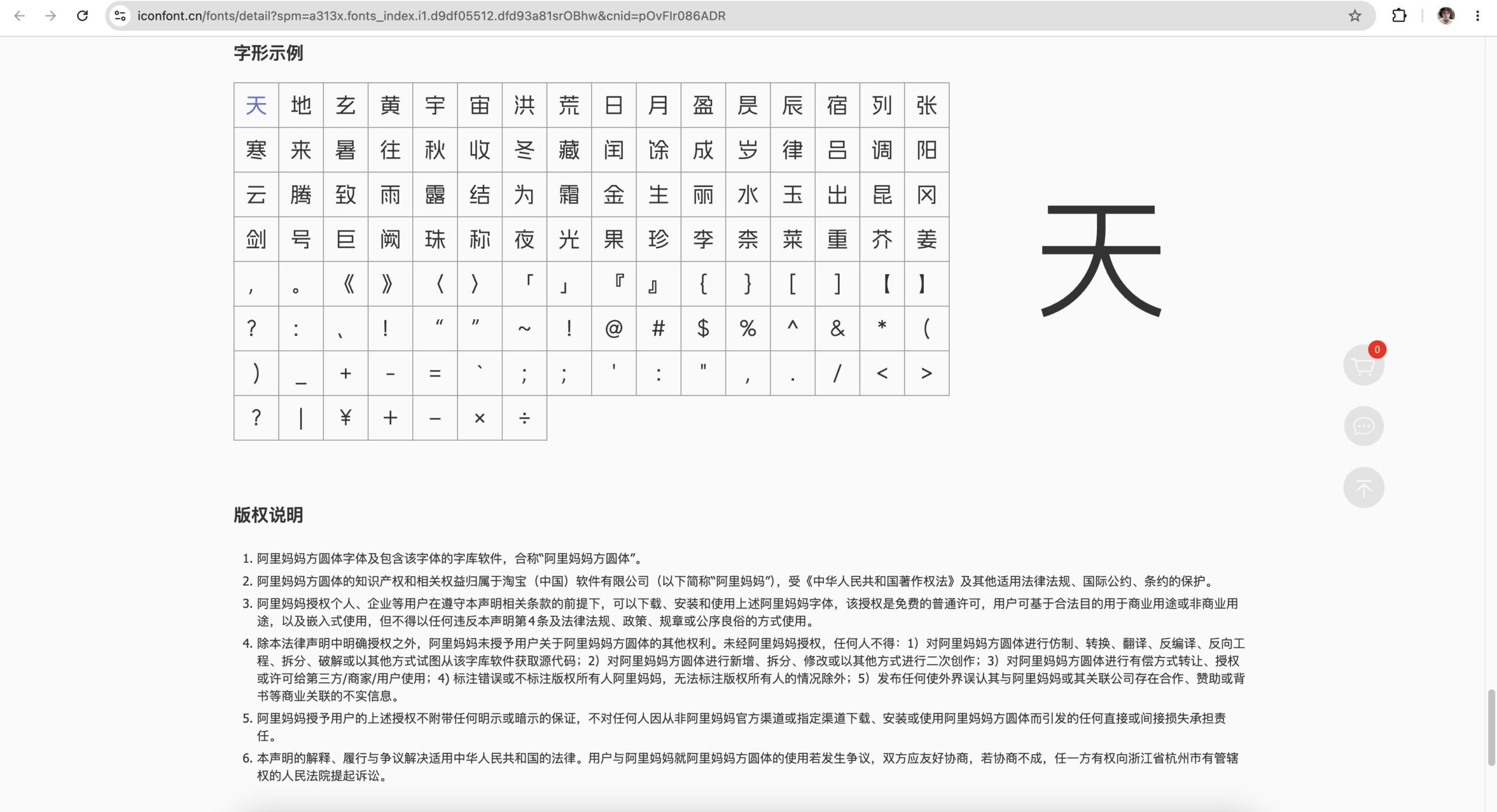 如何判断一款字体是否可以免费商用？字体版权授权完整指南