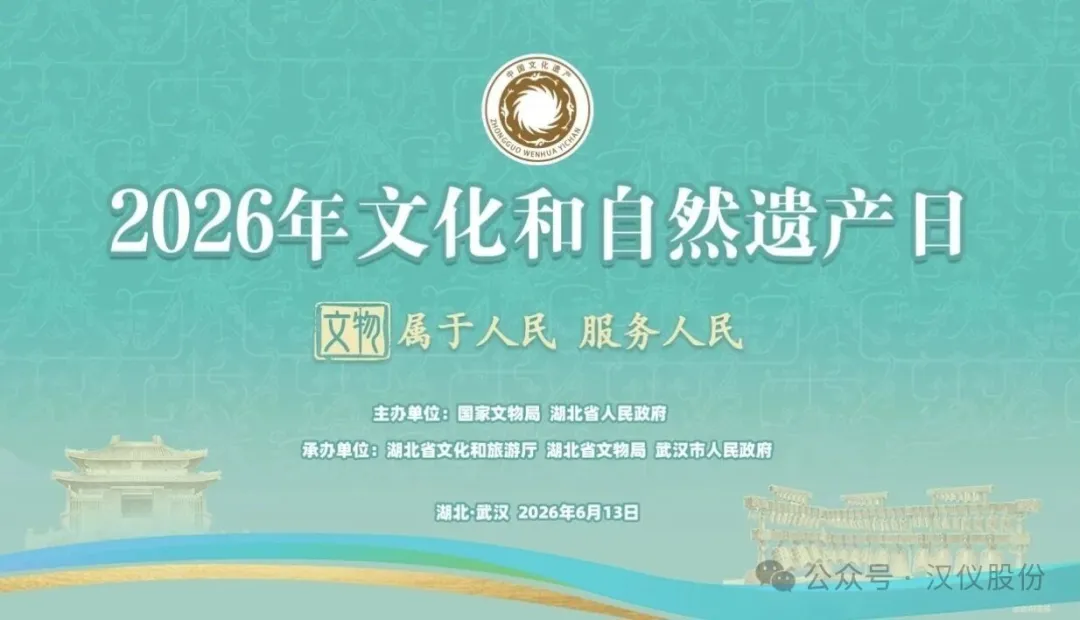 《博物汉字》系列短视频入选2026年国家级文化精品项目
