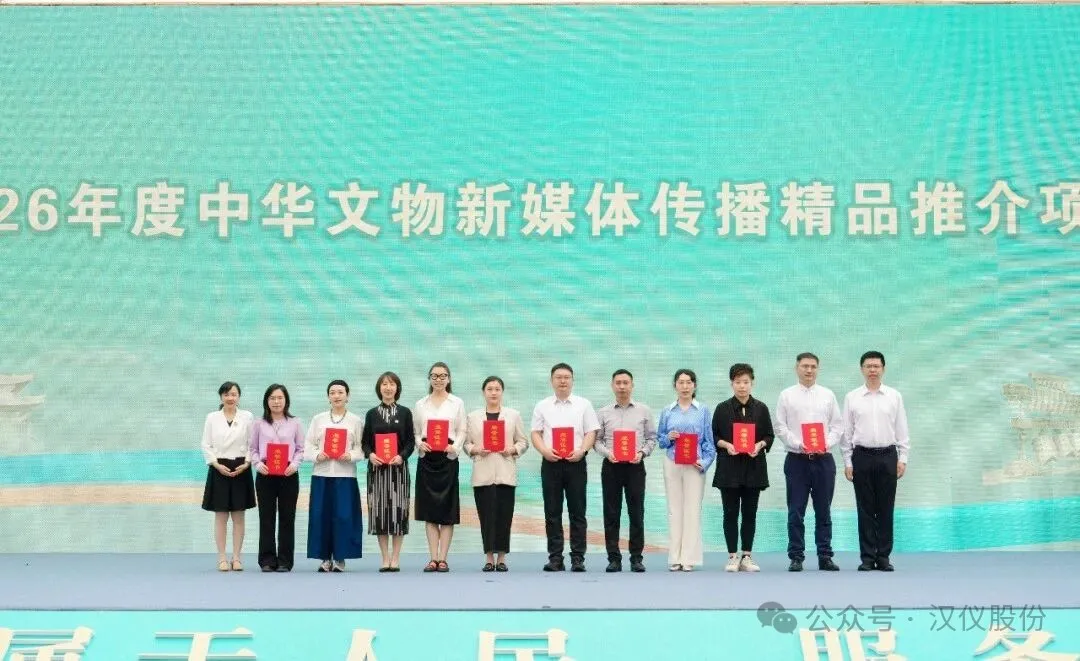 《博物汉字》系列短视频入选2026年国家级文化精品项目