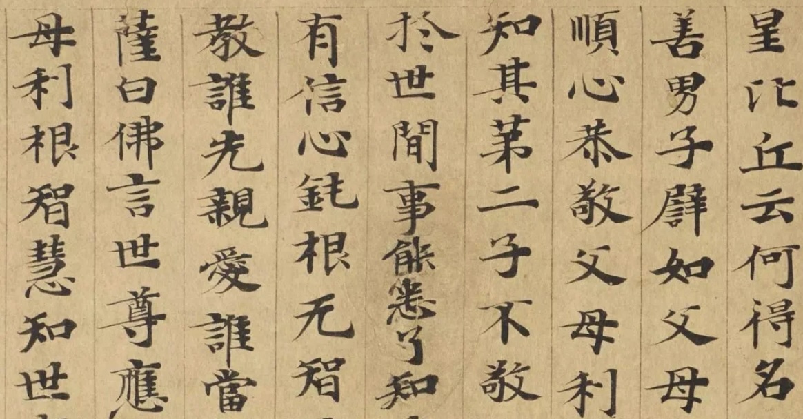 古韵自然典雅书法楷体字体