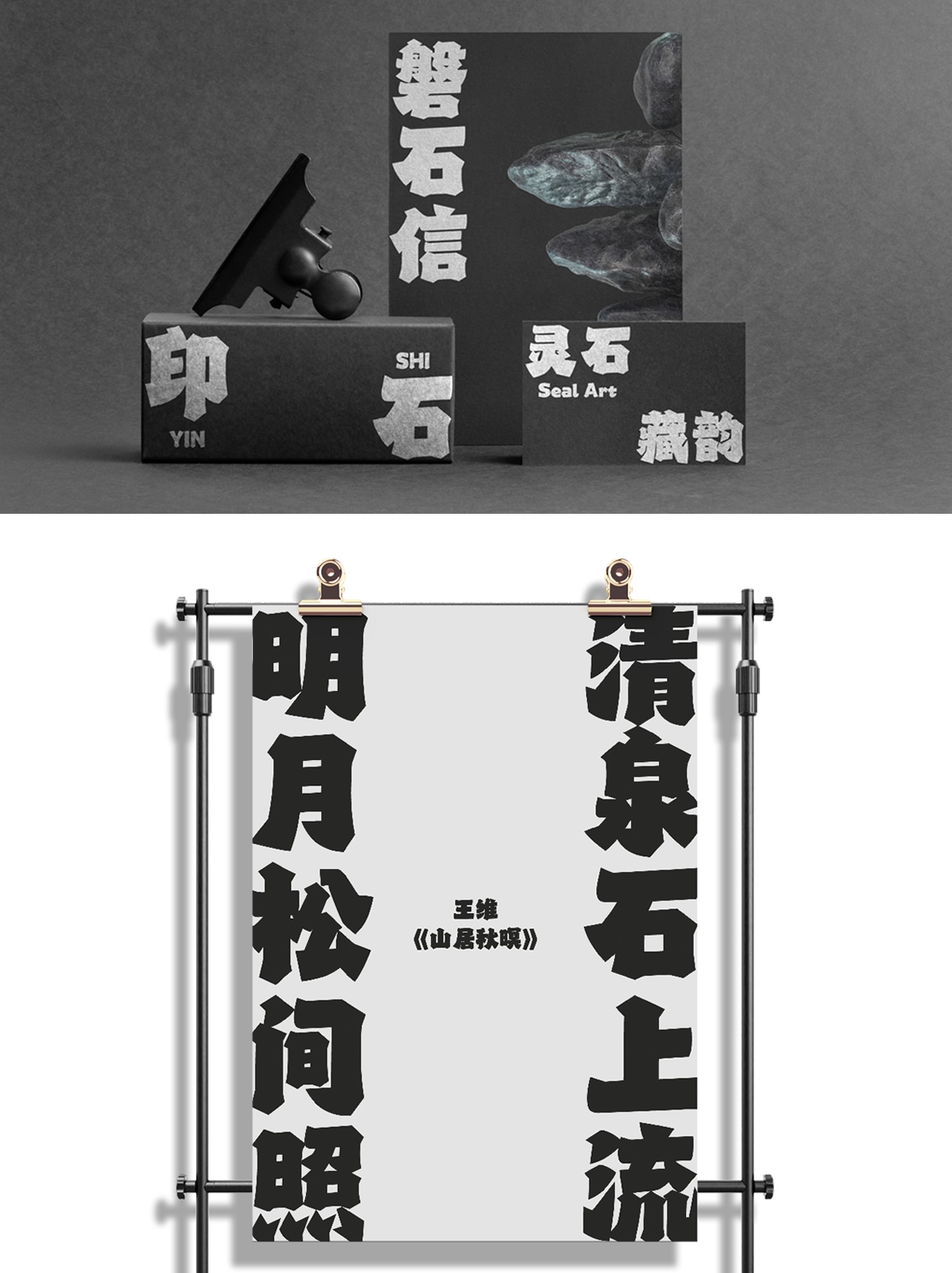 字魂推出非遗字体:字魂剪纸体与字魂印石体正式发布