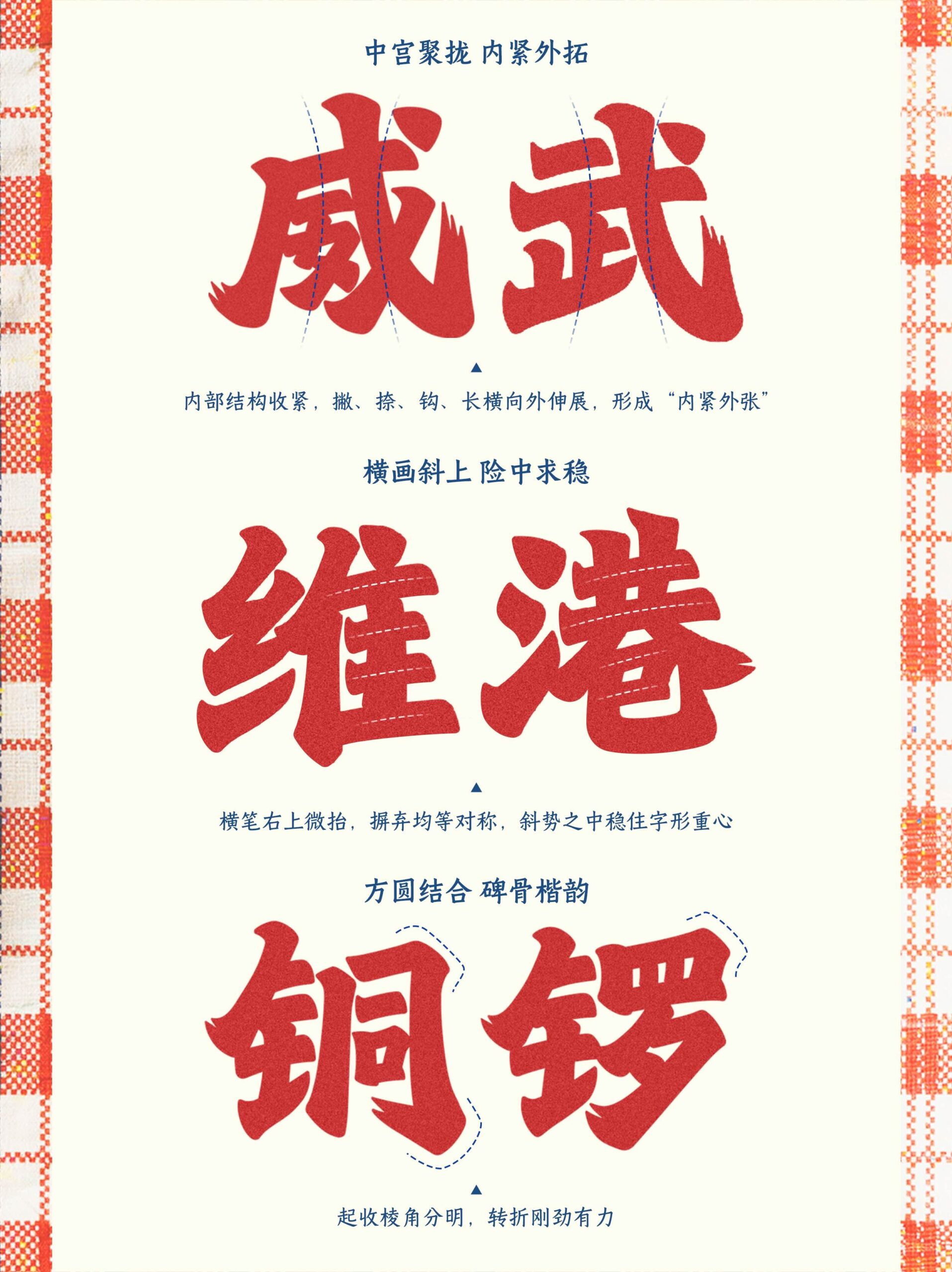 字魂北魏劲楷发布:灵感源自香港招牌魏碑书风,一款充满港风气质的中文标题字体