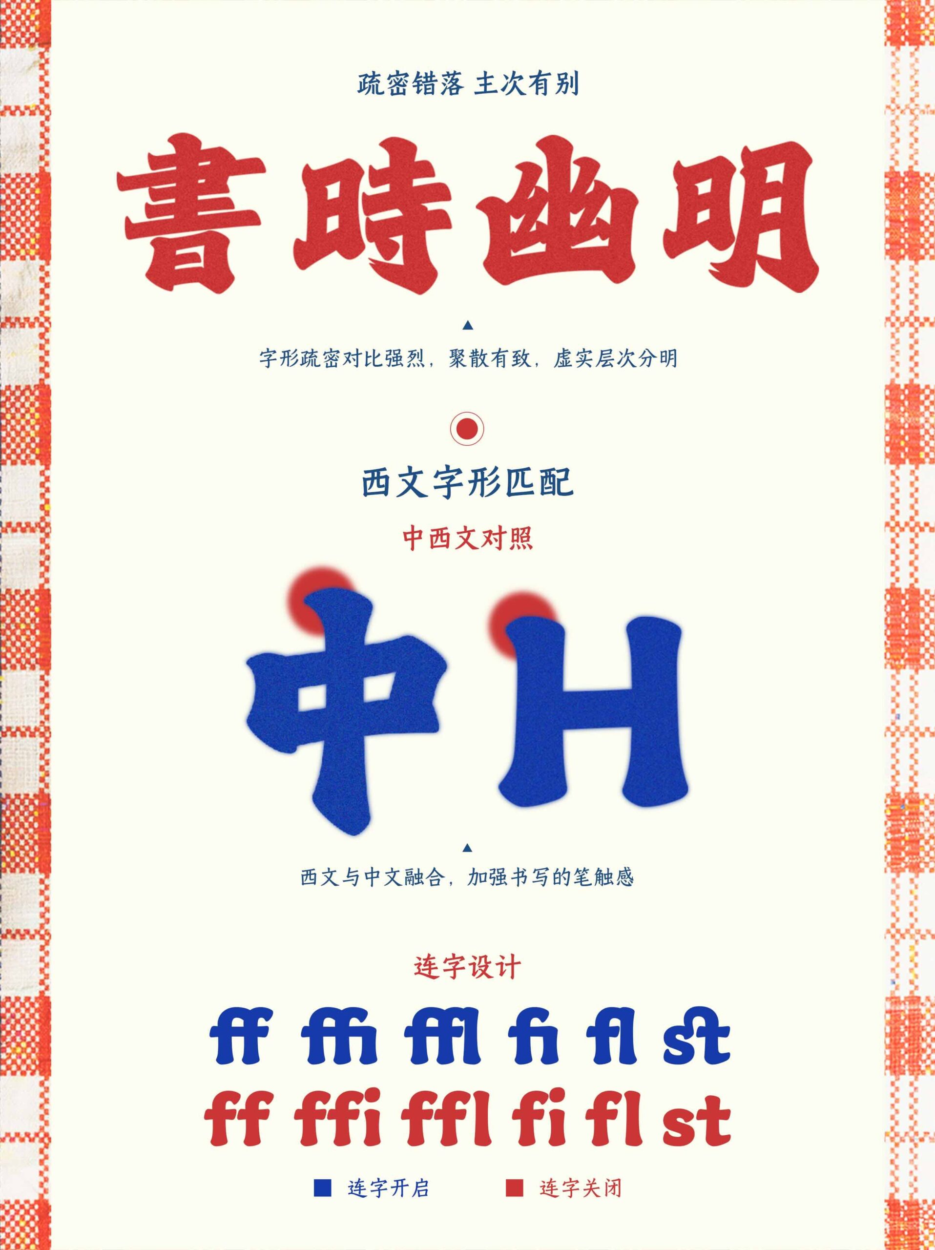 字魂北魏劲楷发布:灵感源自香港招牌魏碑书风,一款充满港风气质的中文标题字体