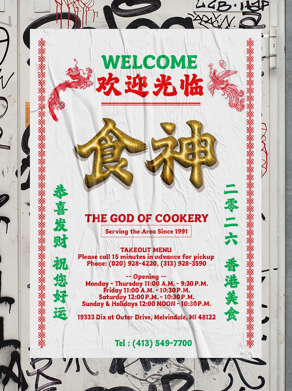 字魂北魏劲楷发布:灵感源自香港招牌魏碑书风,一款充满港风气质的中文标题字体