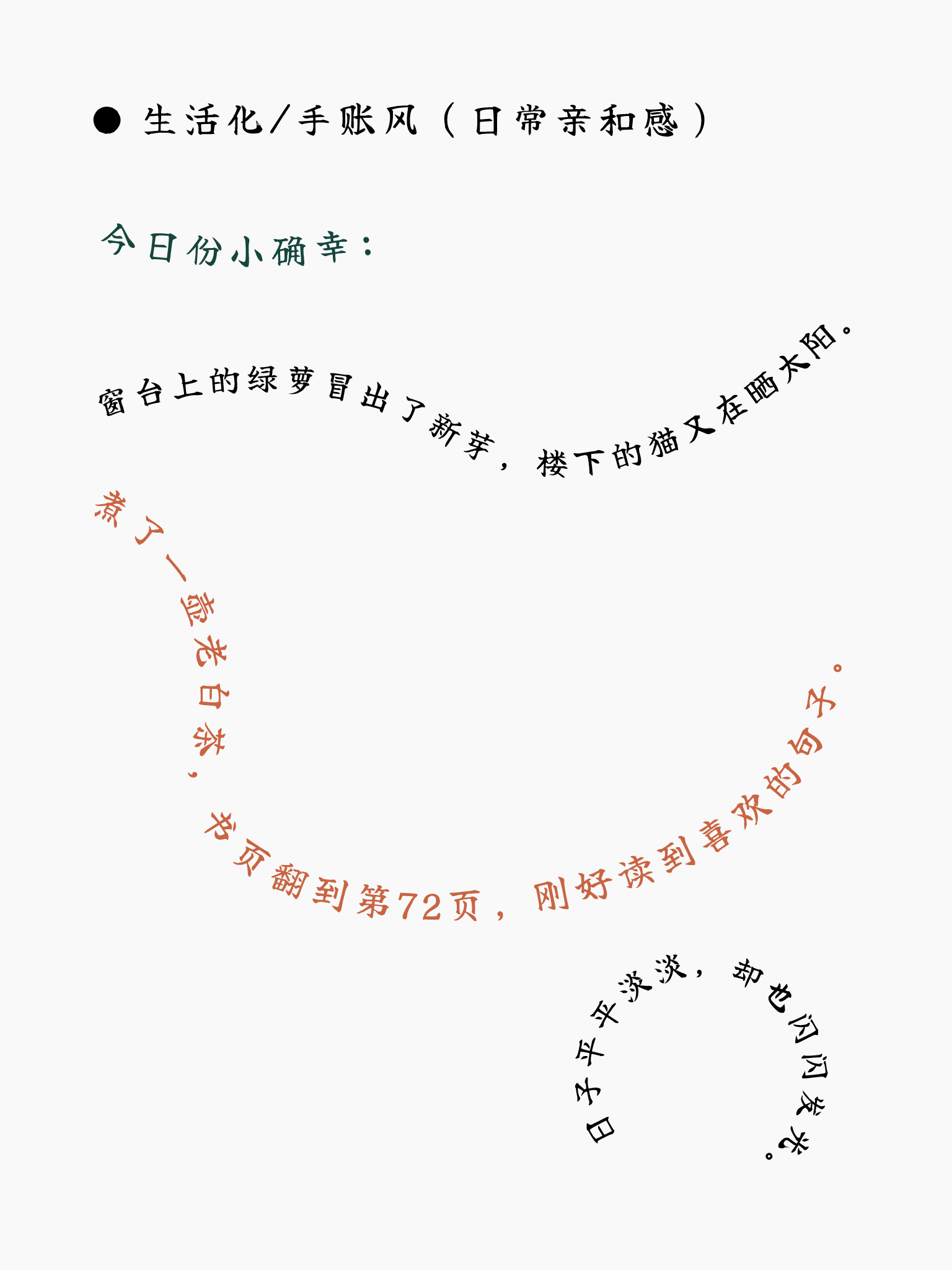 寒蝉拙楷体:现代阅读与国风设计兼顾的免费楷体字体