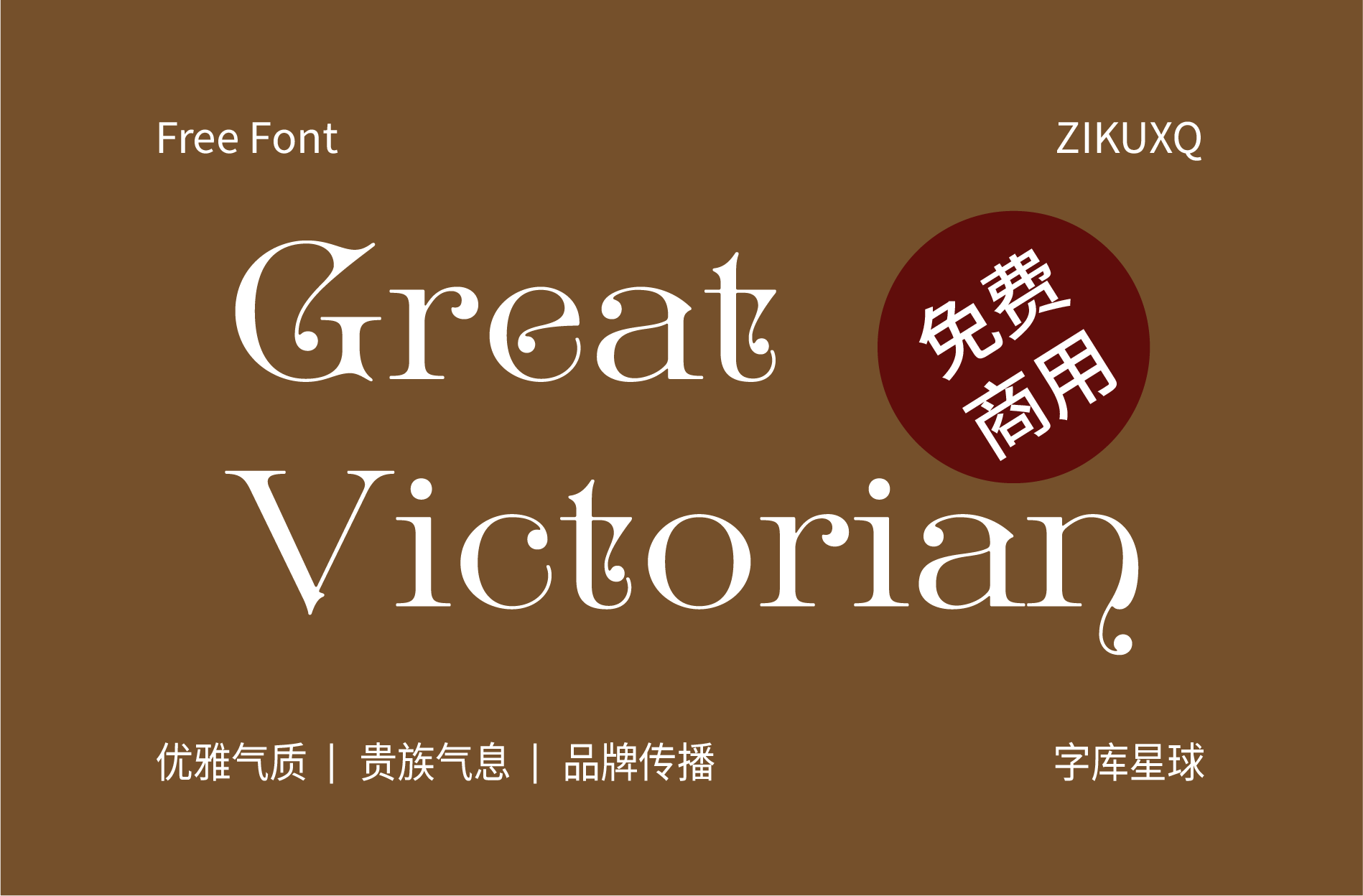 字体封面