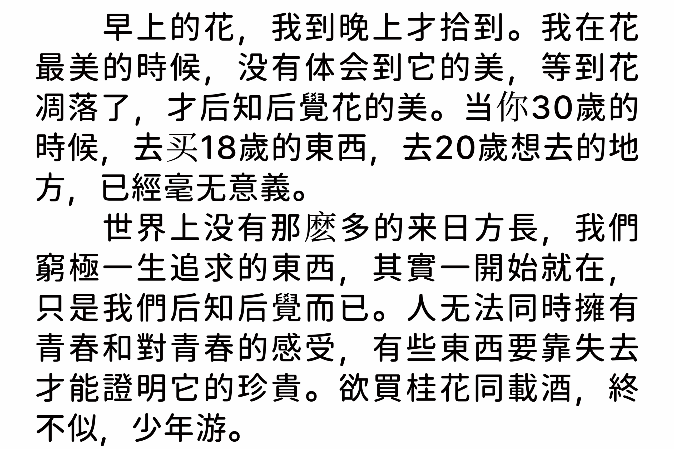Sunghyun Sans:柔和圆角风格的现代无衬线字体