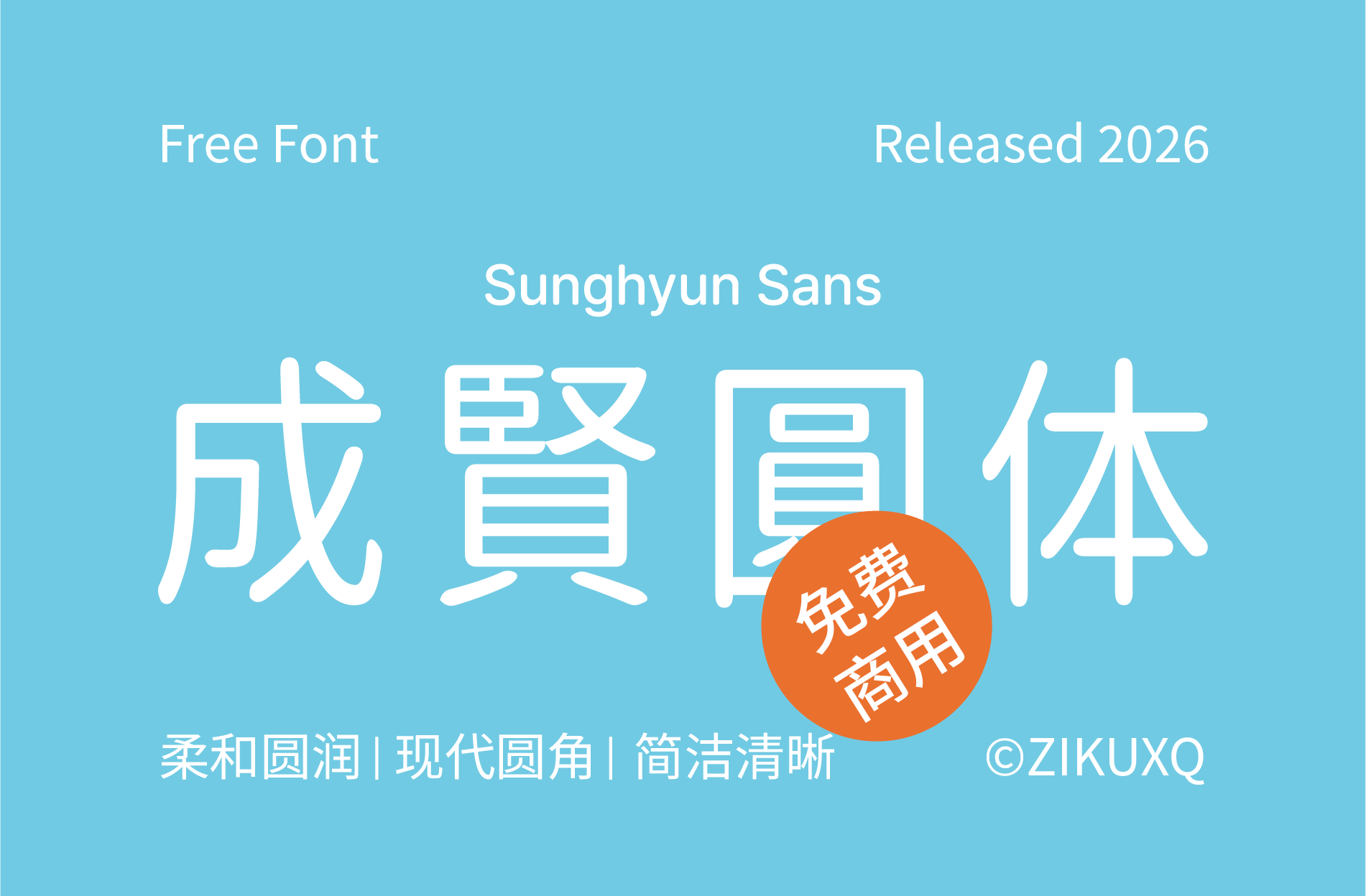 字体封面