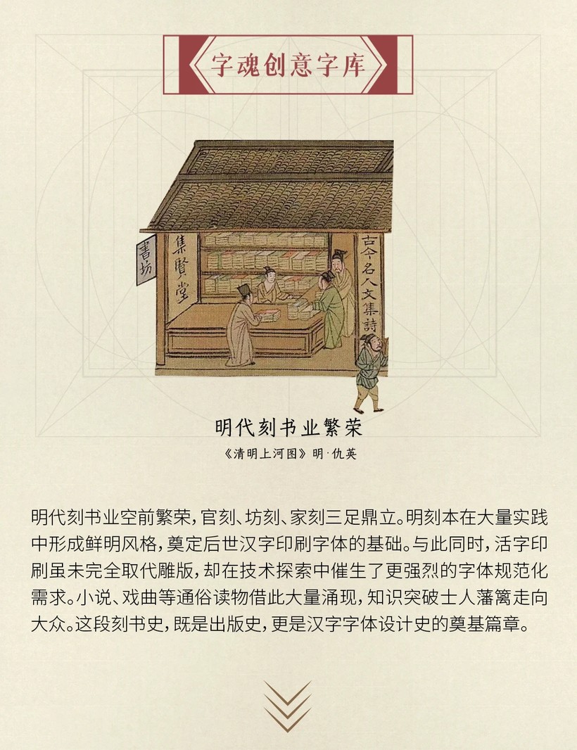 字魂斑马楷体:融合明刻本美学的现代楷体字体