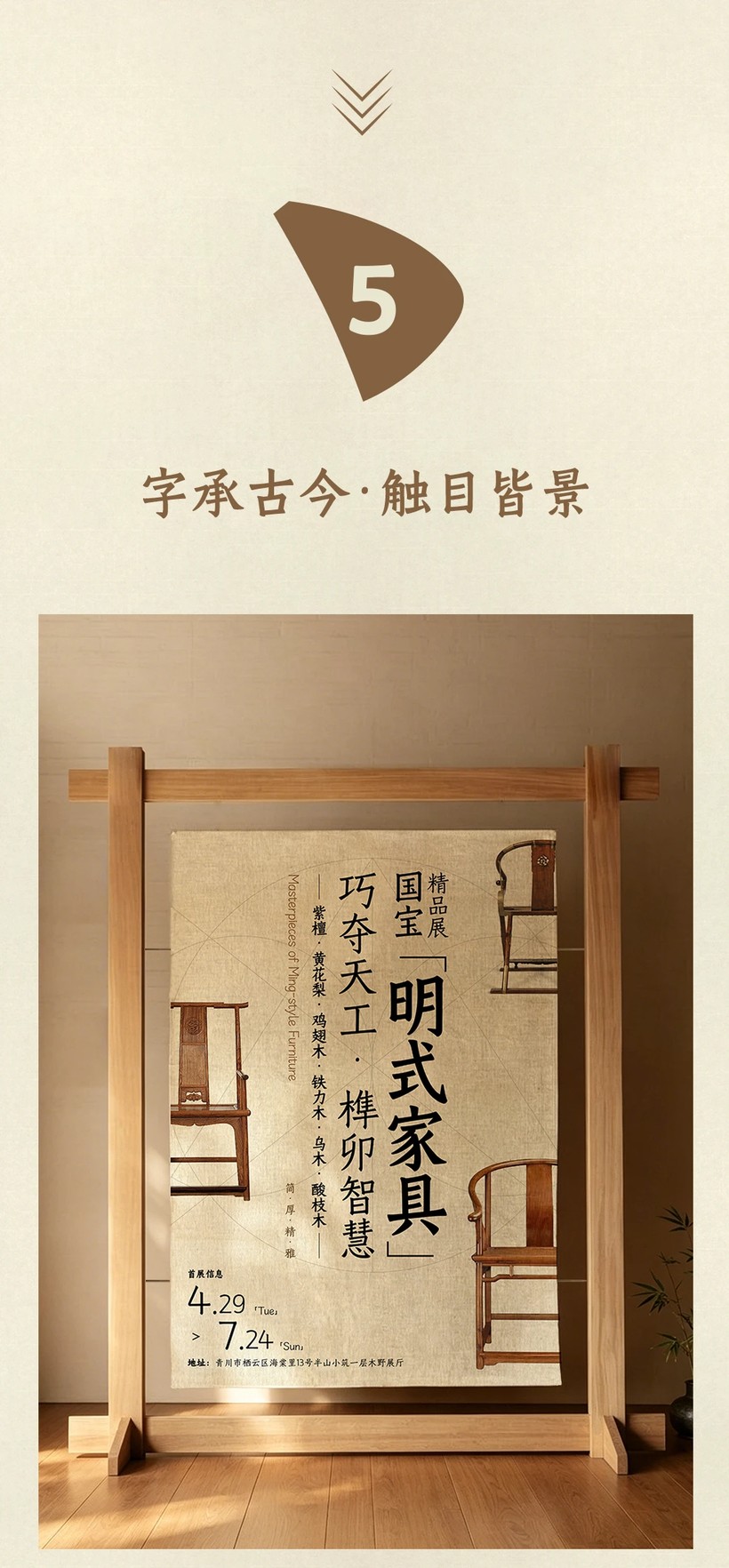 字魂斑马楷体:融合明刻本美学的现代楷体字体