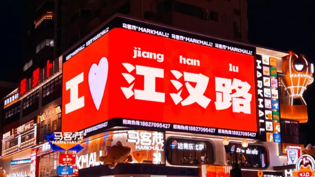 武汉英雄体:融合荆楚文化的免费商用中文标题字体