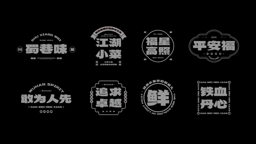 武汉英雄体:融合荆楚文化的免费商用中文标题字体